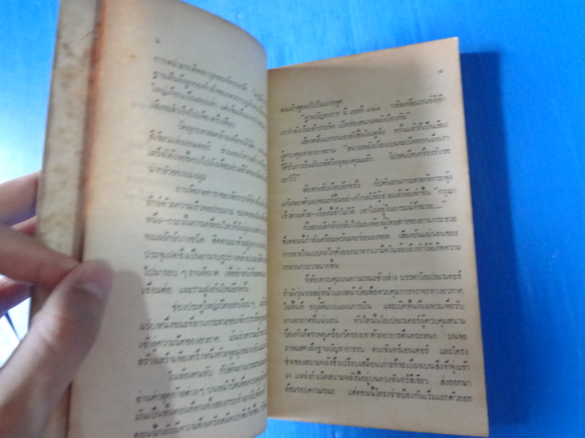 สตาร์วอร์ส 3 เขียนโดย เจมส์ คาห์น แปลโดย พิณ สายเดี่ยว พิมพ์ครั้งแรก ก.ค. 2526