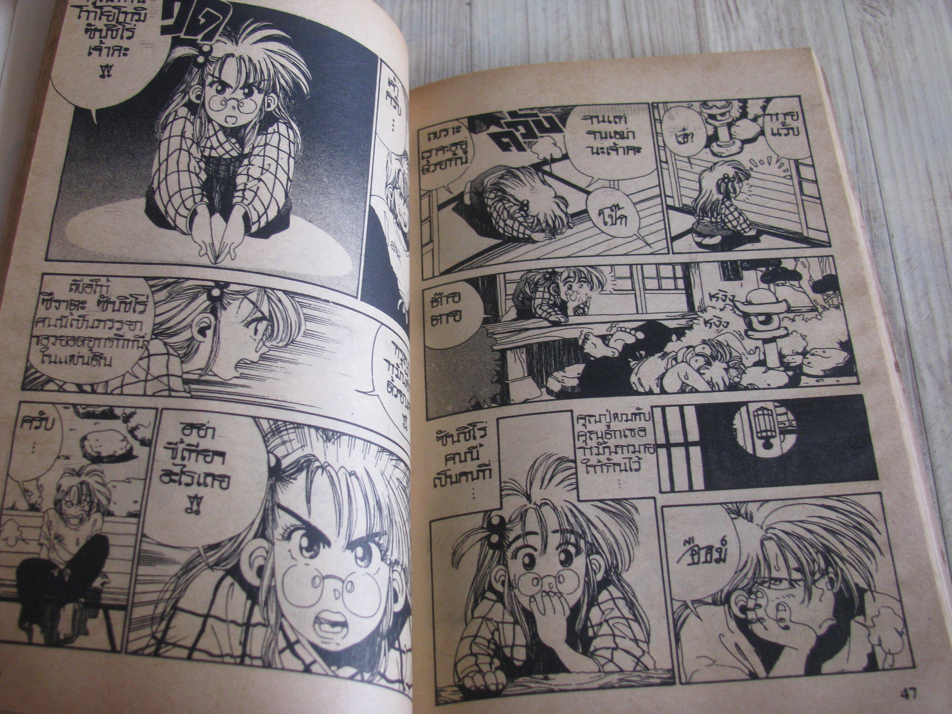 ซันชิโร่ X 2 ชุด เล่ม 1-20 (ขาดเล่ม 5,6,8,11,12,15,16,19) 20 เล่มจบ