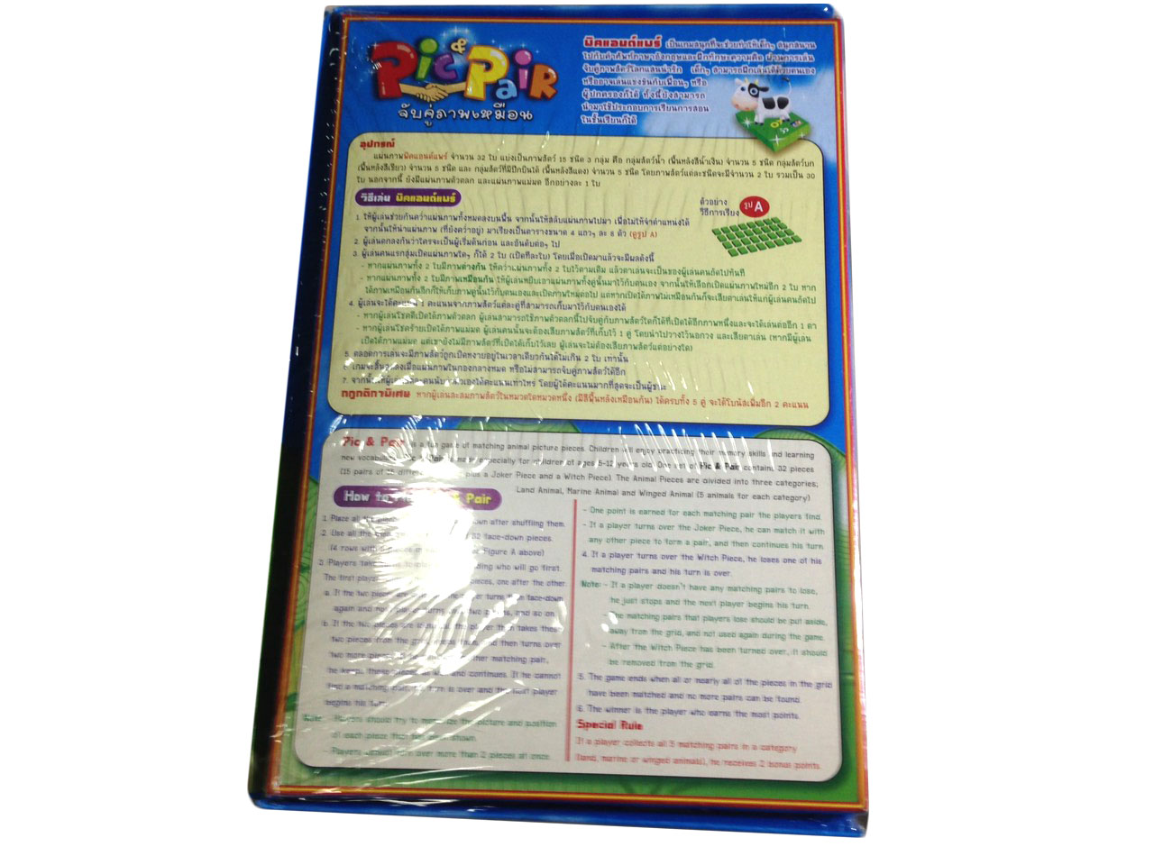 เกมจับคู่ภาพเหมือนพิคแอนด์แพร์(Pic&pair)