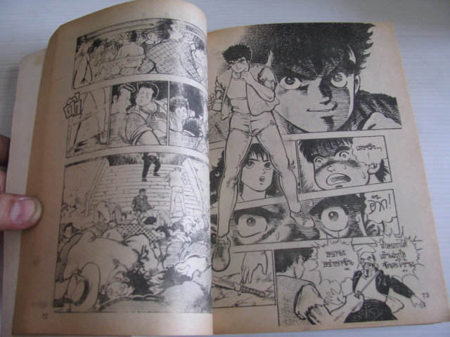 สแน็คฮันเตอร์ เล่มเดียวจบ