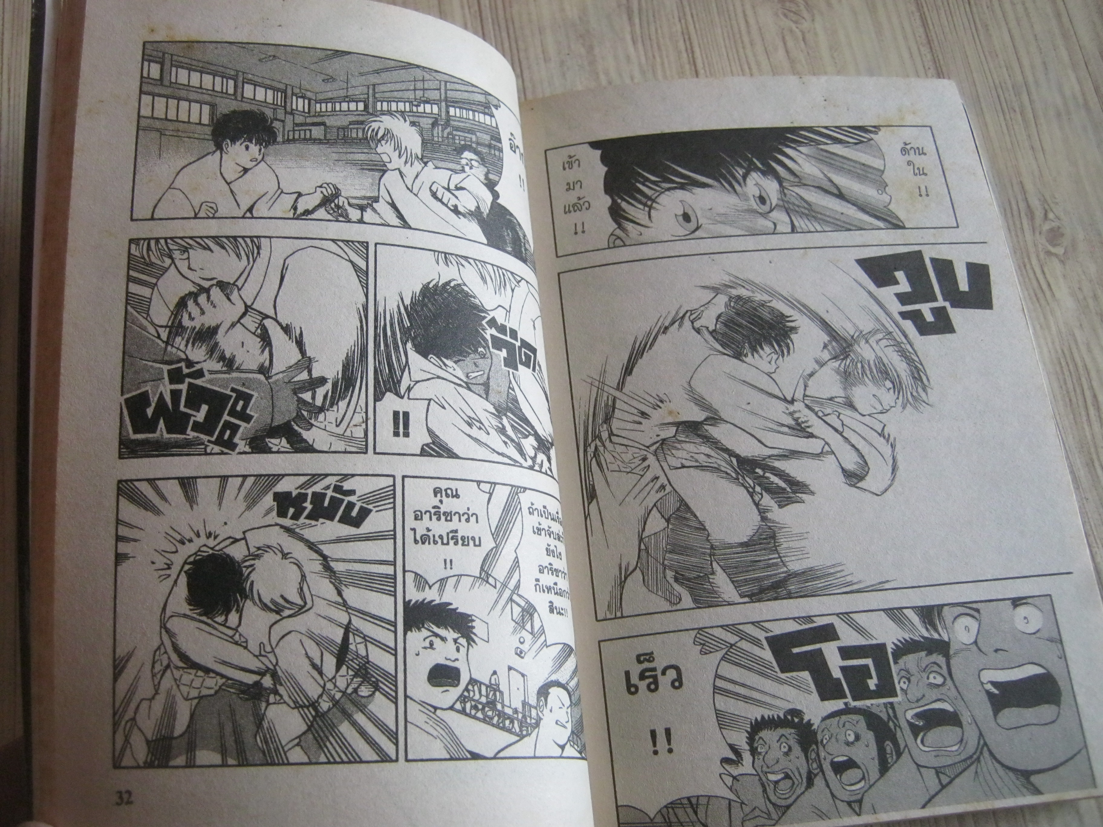 ยูโดสังหาร ครบชุด 3 เล่มจบ Takeru Michi เขียน