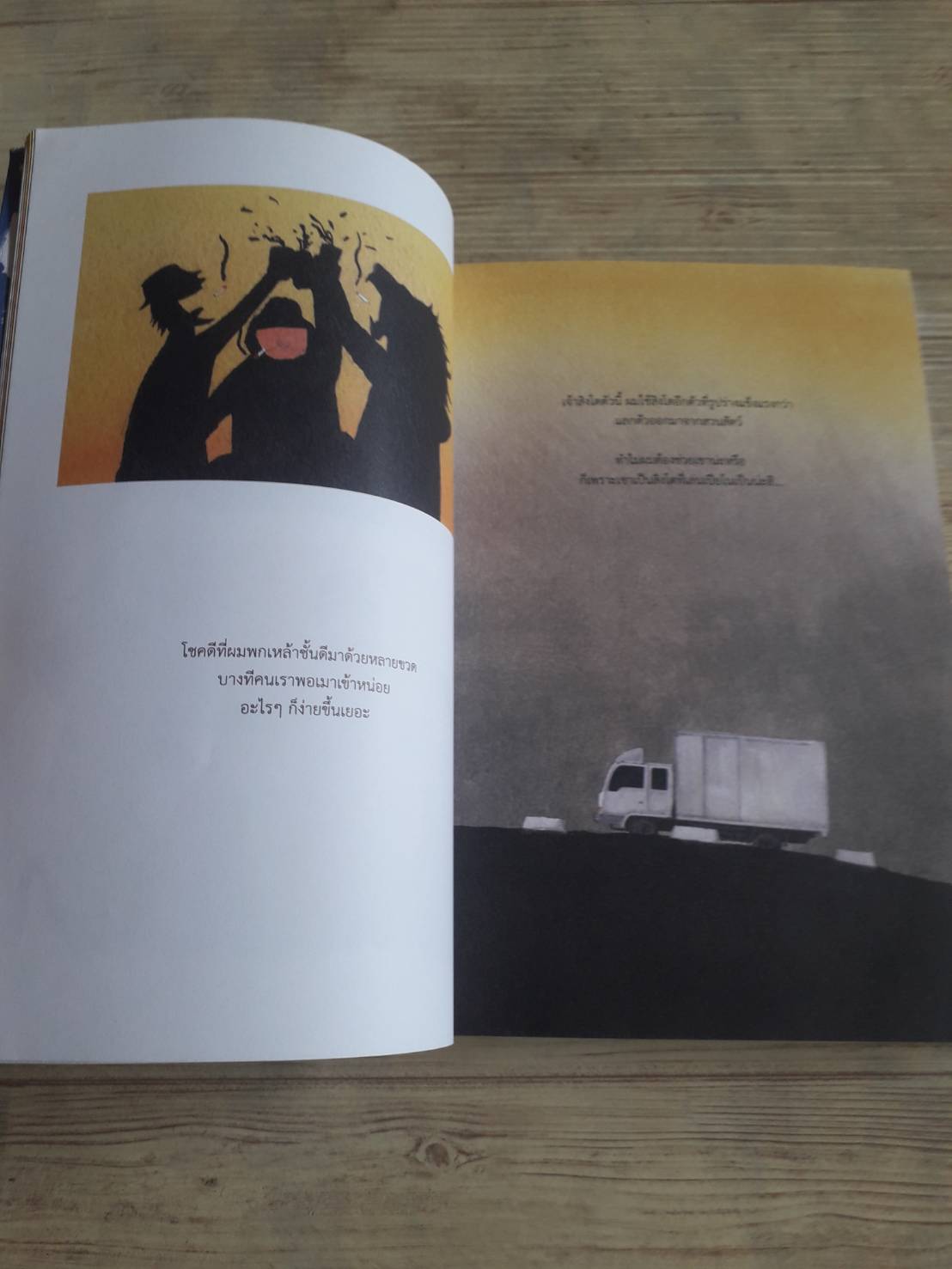 เดอะ สตอรี ออฟ ดรีม (The Story of Dream) Enzo เรื่องและรูป อนุรักษ์ กิจไพบูลทวี แปล