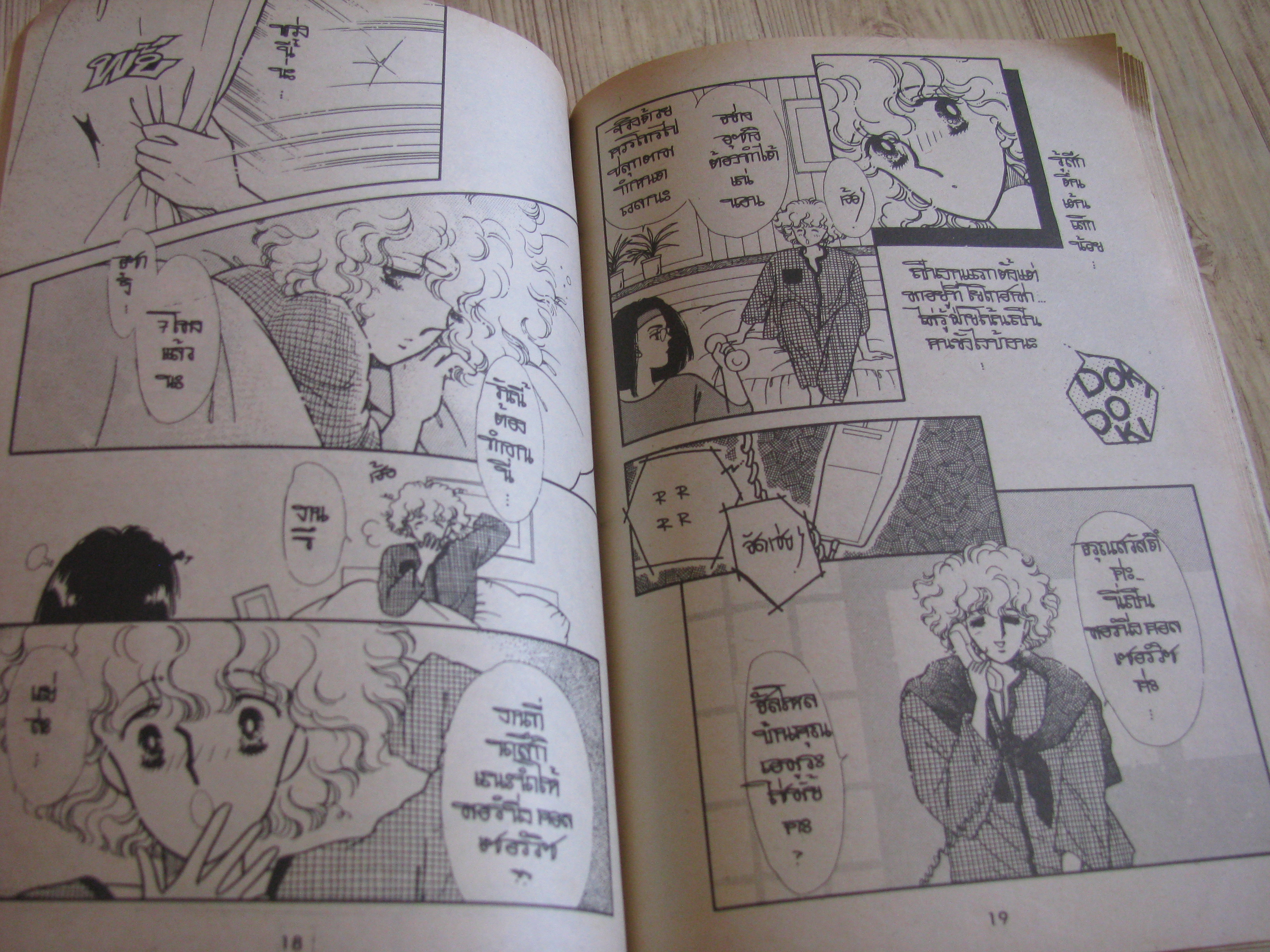 ใจฉันมีเพียงเธอ เล่ม 1 (2 เล่มจบ)