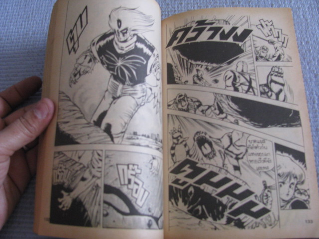 OH-ROH บรุษที่ไม่มีวันตาย ( ภาค 1 ) เล่มเดียวจบ