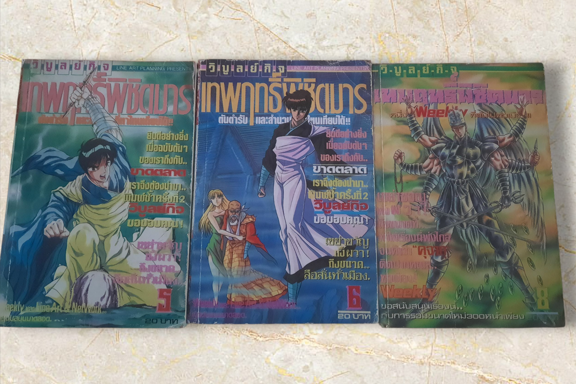 เทพฤทธิ์พิชิตมาร ชุด เล่ม 5,6,8