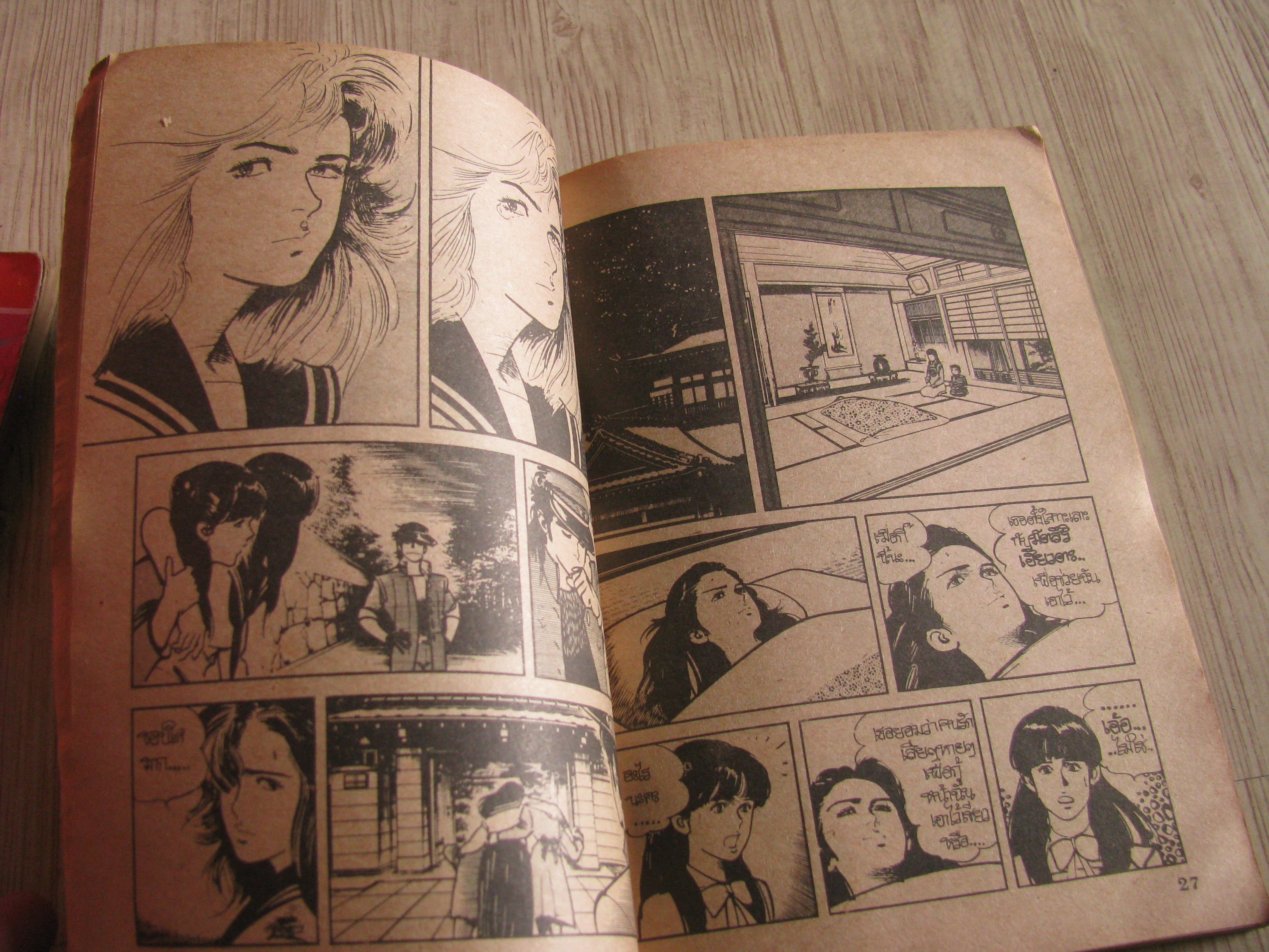 เลือดนักสู้ ชุด เล่ม 6,7