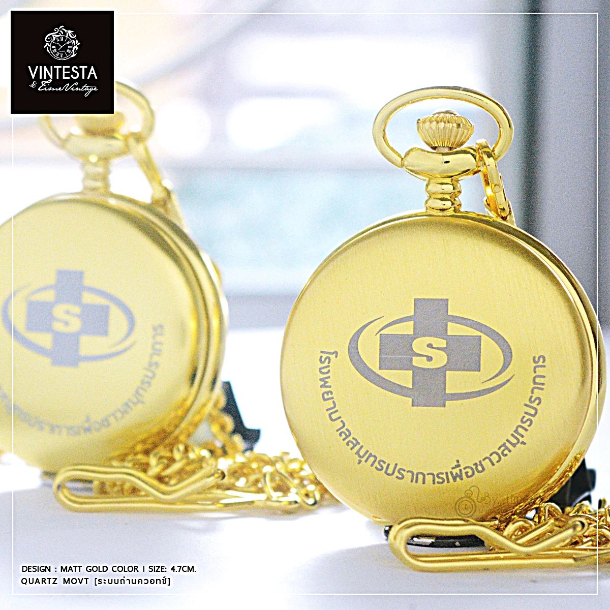 ของที่ระลึกเกษียณ