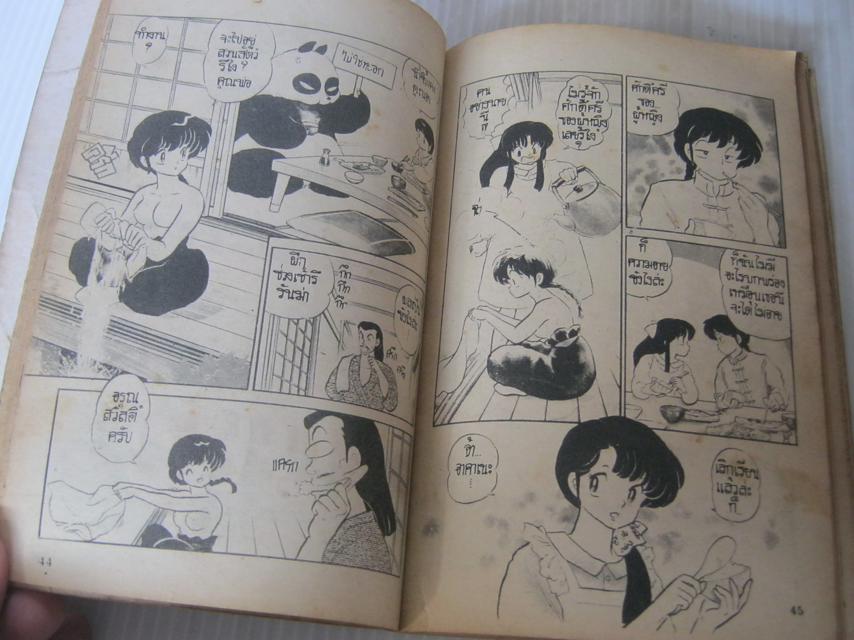 รันม่า 1/2 ชุด เล่ม 2 -5