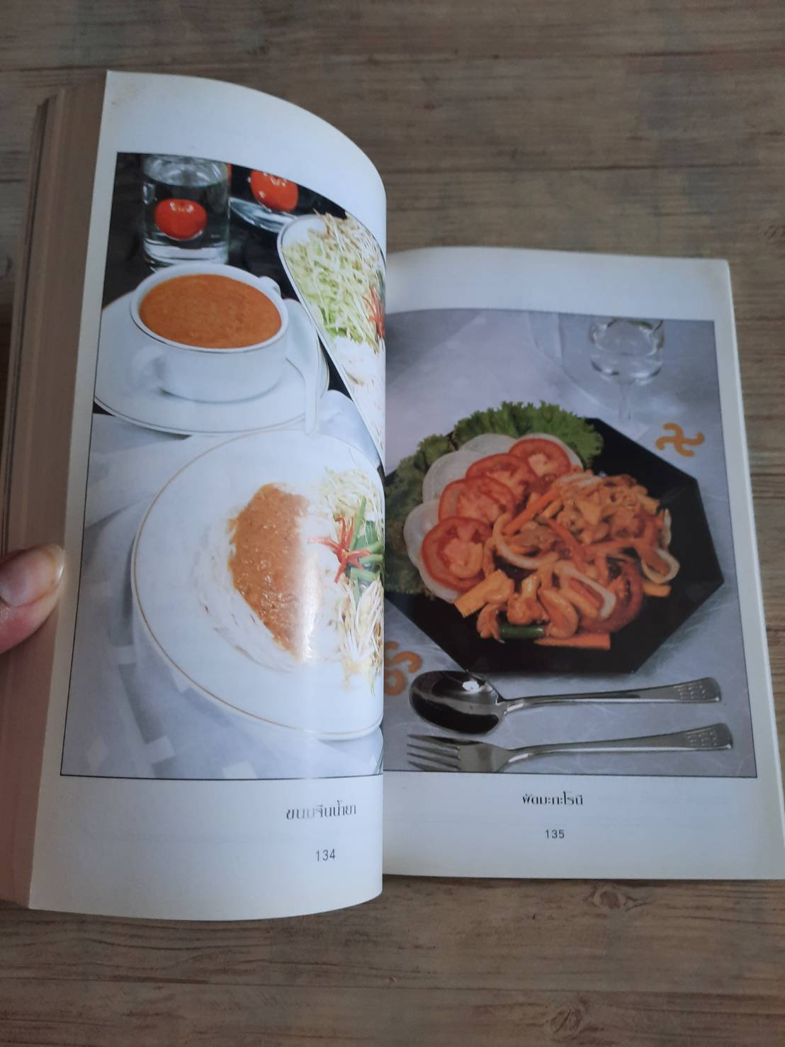 อาหารมังสวิรัติ โดย กองบรรณาธิการสำนักพิมพ์แสงแดด