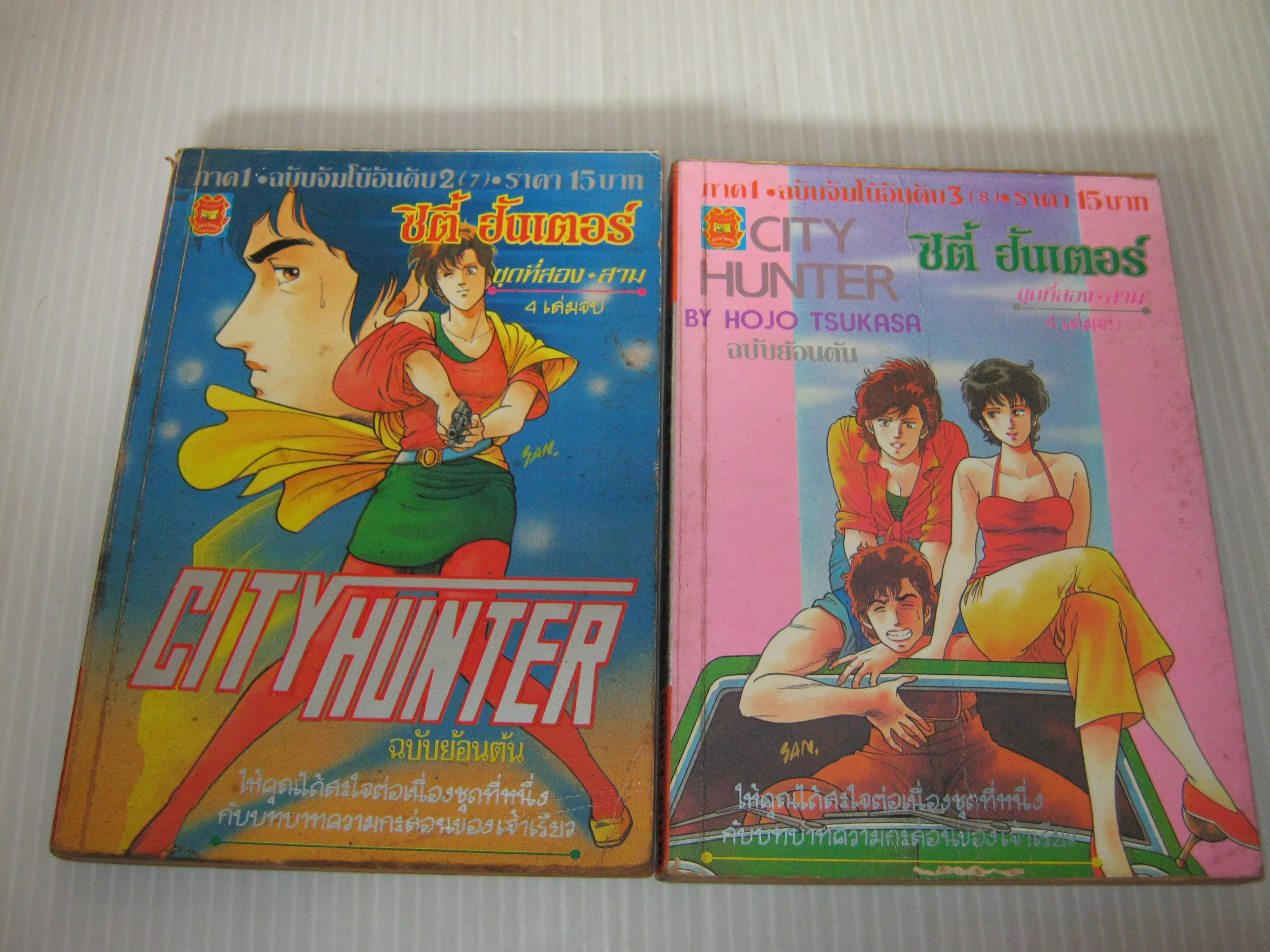 CITY HUNTER ฉบับย้อนต้น ชุดที 2 ภาค 1 เล่ม 2,3 ( 4 เล่มจบ )