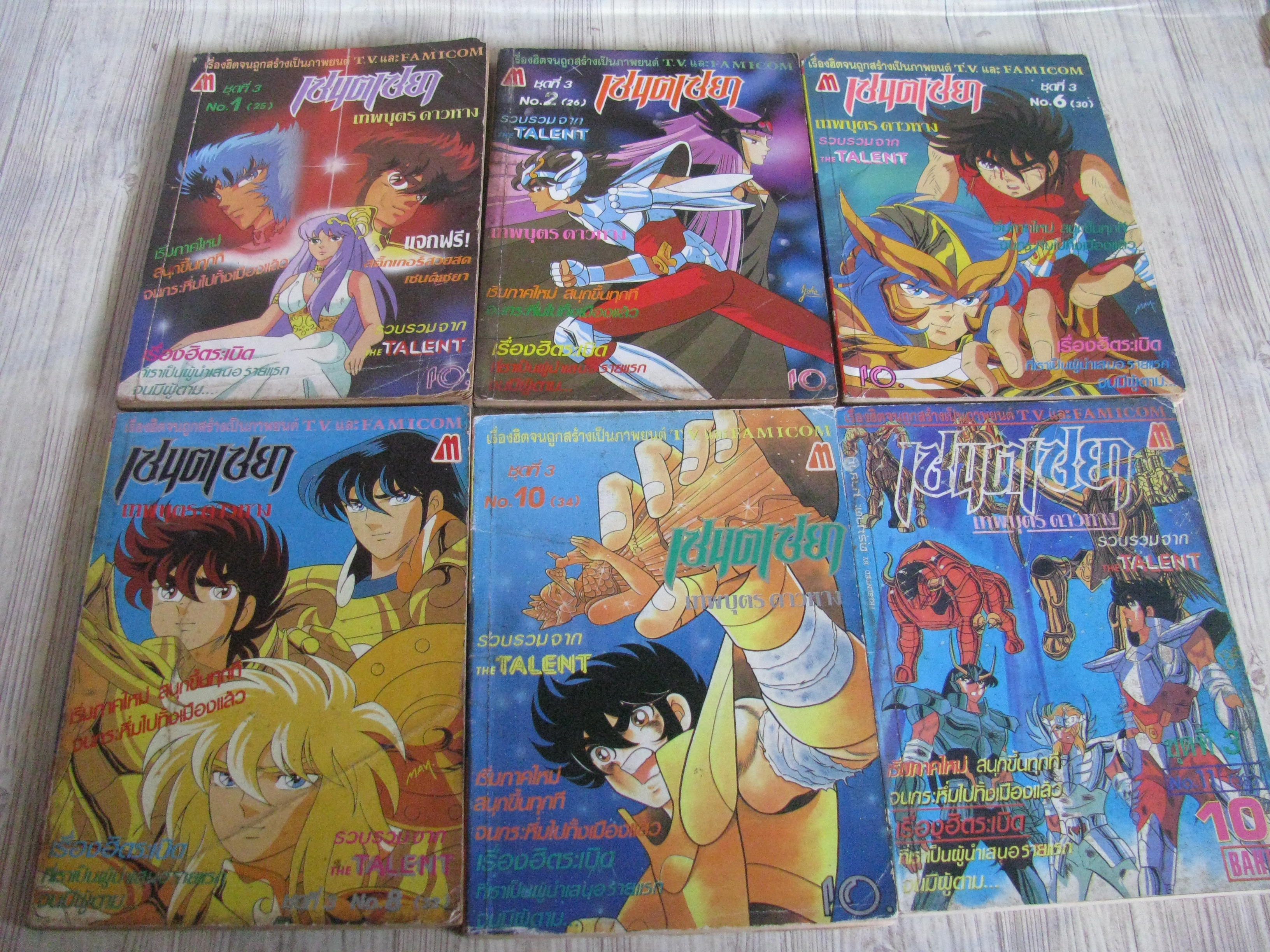 เซนต์เซย่าเทพบุตรดาวหาง เล่ม 1,2,6,8,10,11