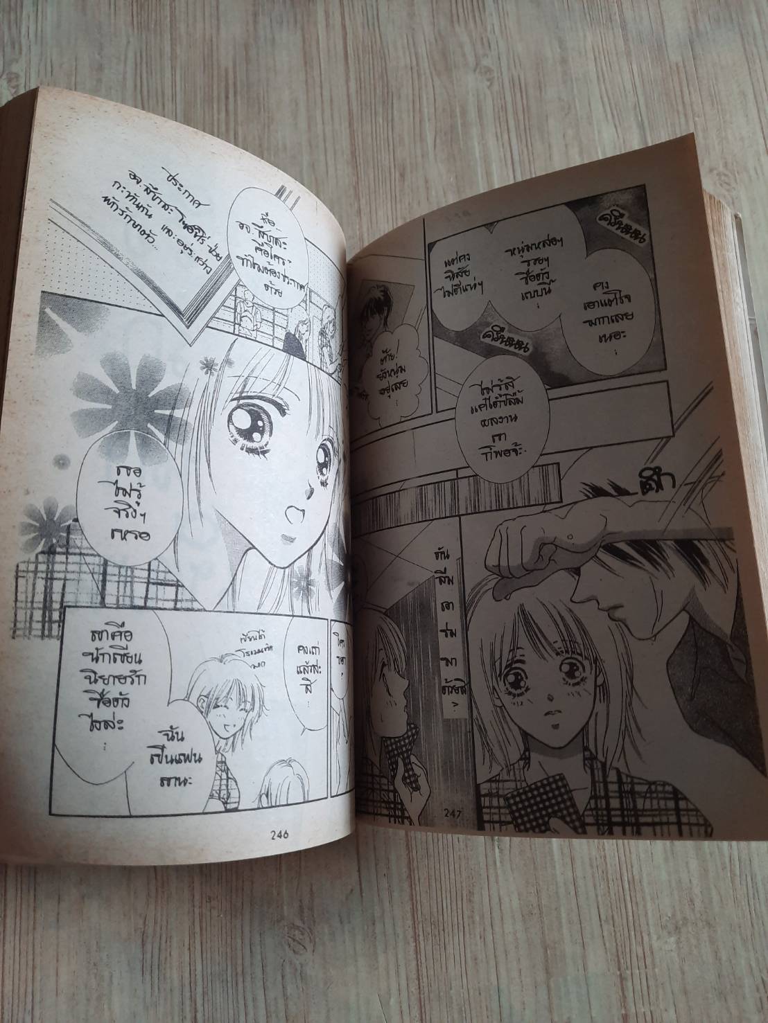 SWEET SATAN เล่มเดียวจบ***สินค้าหมด***