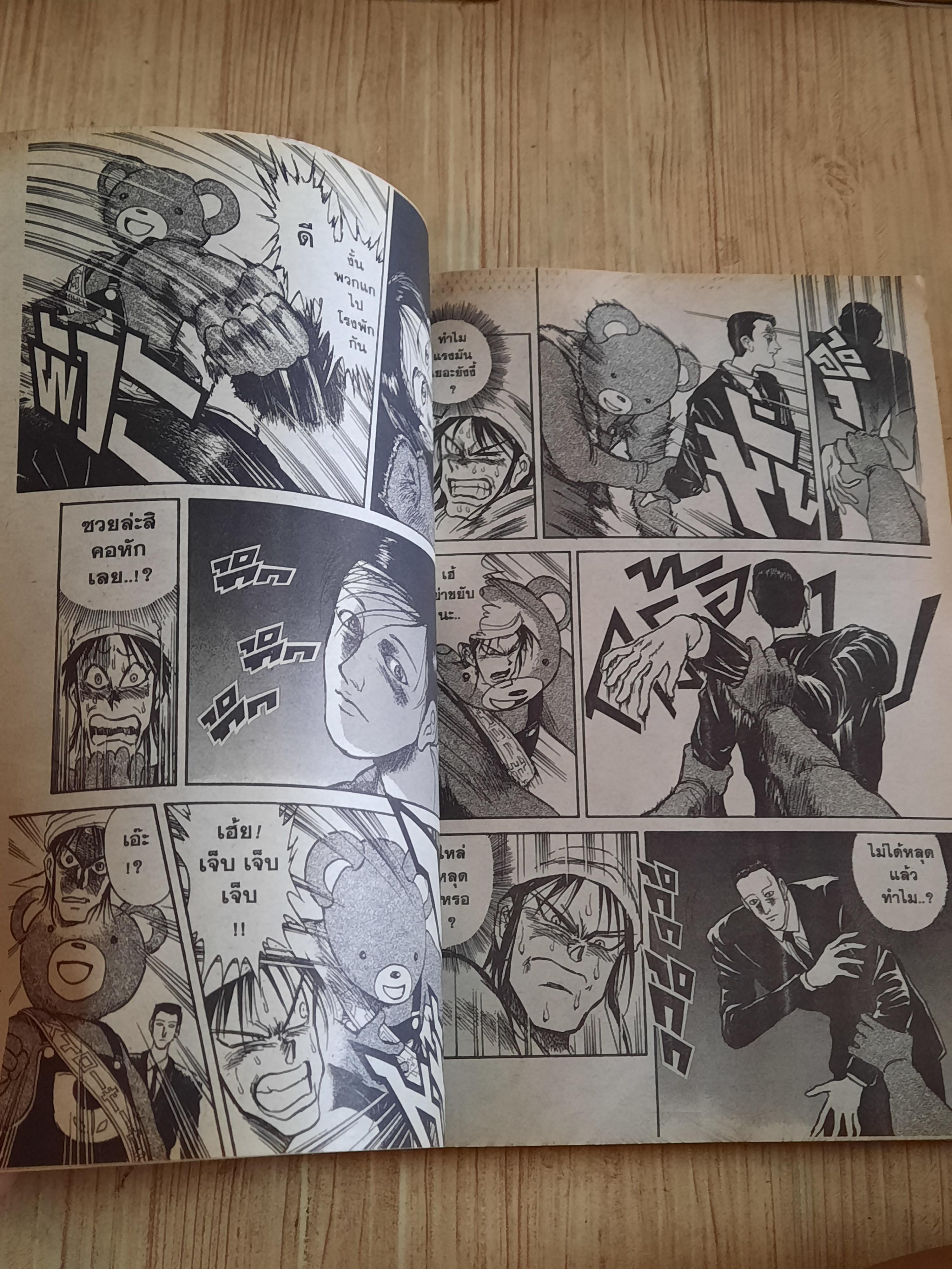 หุ่นเชิดสังหาร ชุด เล่ม 1-43 (ขาดเล่ม 2,6.9,12,14,16.17,18.24,32,33,36,39) 43 เล่มจบ สภาพสะสม