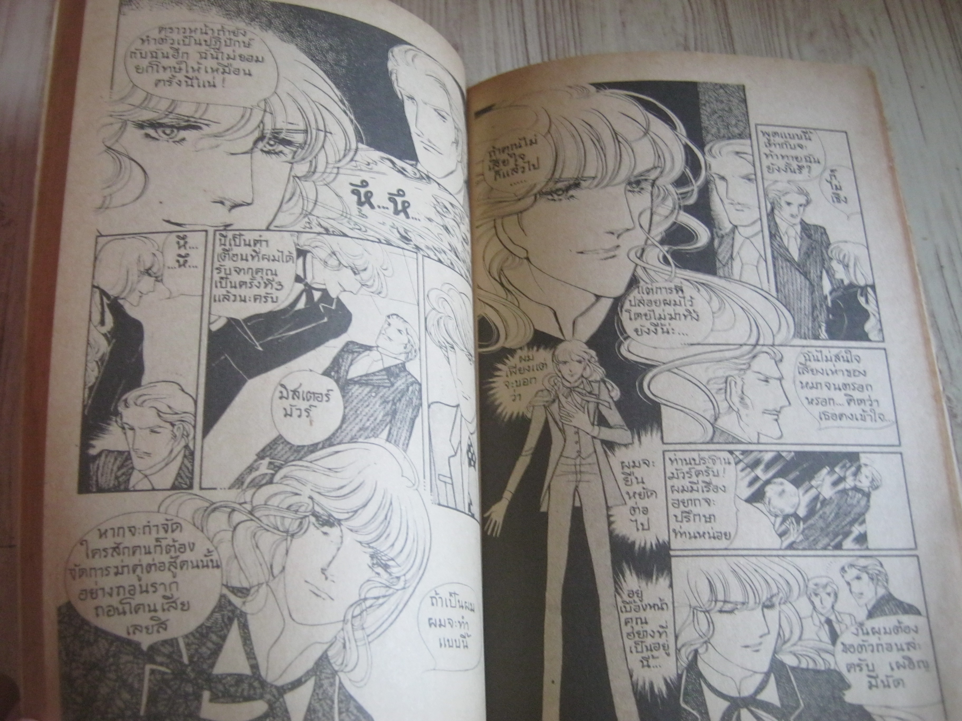 มายาชีวิตคิลลา เล่ม 5