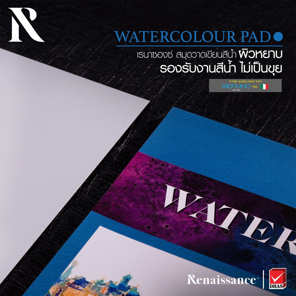 กระดาษวาดเขียน A2 200แกรม 375x555mm R101 เรนาซองซ์ สำหรับสีน้ำ