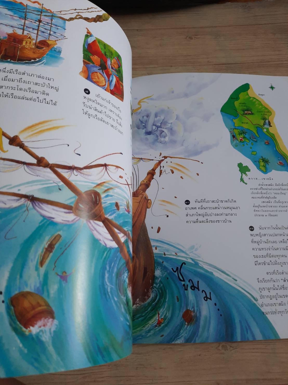 นิทานพื้นบ้าน ตำนานแผ่นดิน นิทานขุนเขา โกศล ทองด้วงและจันทร์เพ็ญ พงศ์นิวัตร ภาพ