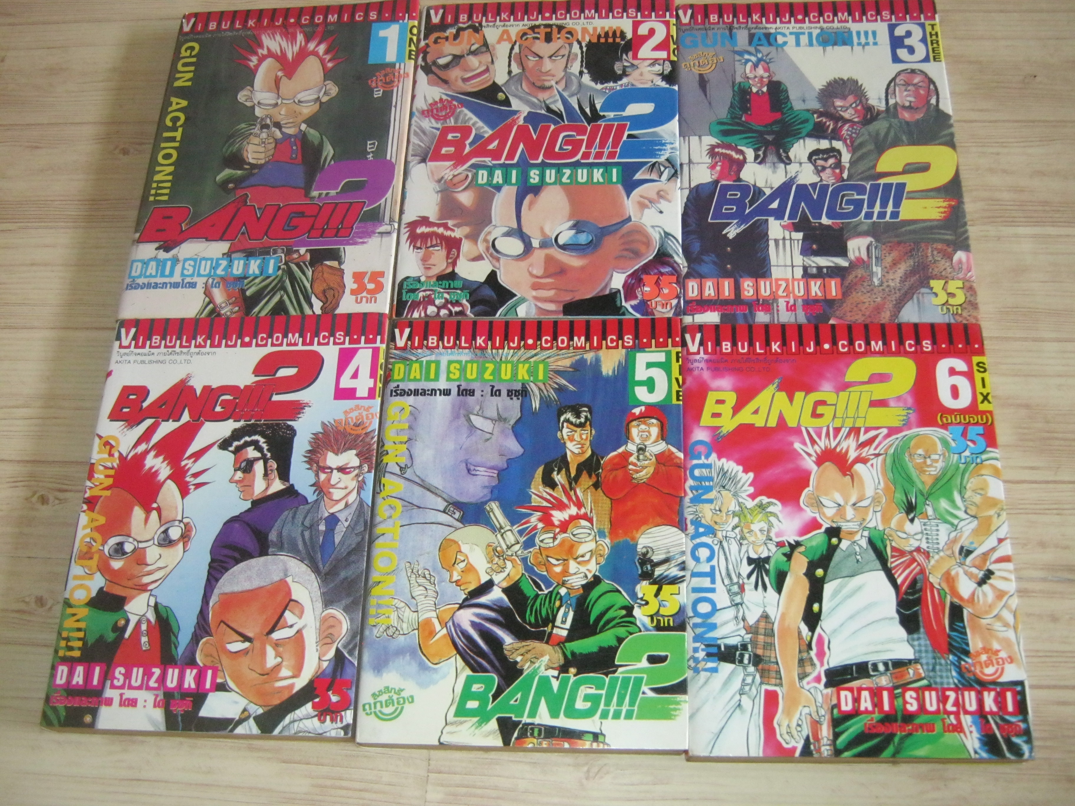 BANG !!! 2 ครบชุด 6 เล่มจบ Dai Suzuki เขียน***สินค้าหมด***