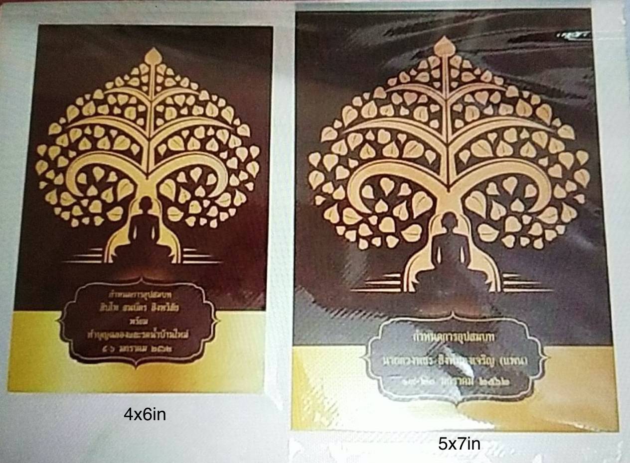 การ์ดบวช ตามสั่งพิเศษ