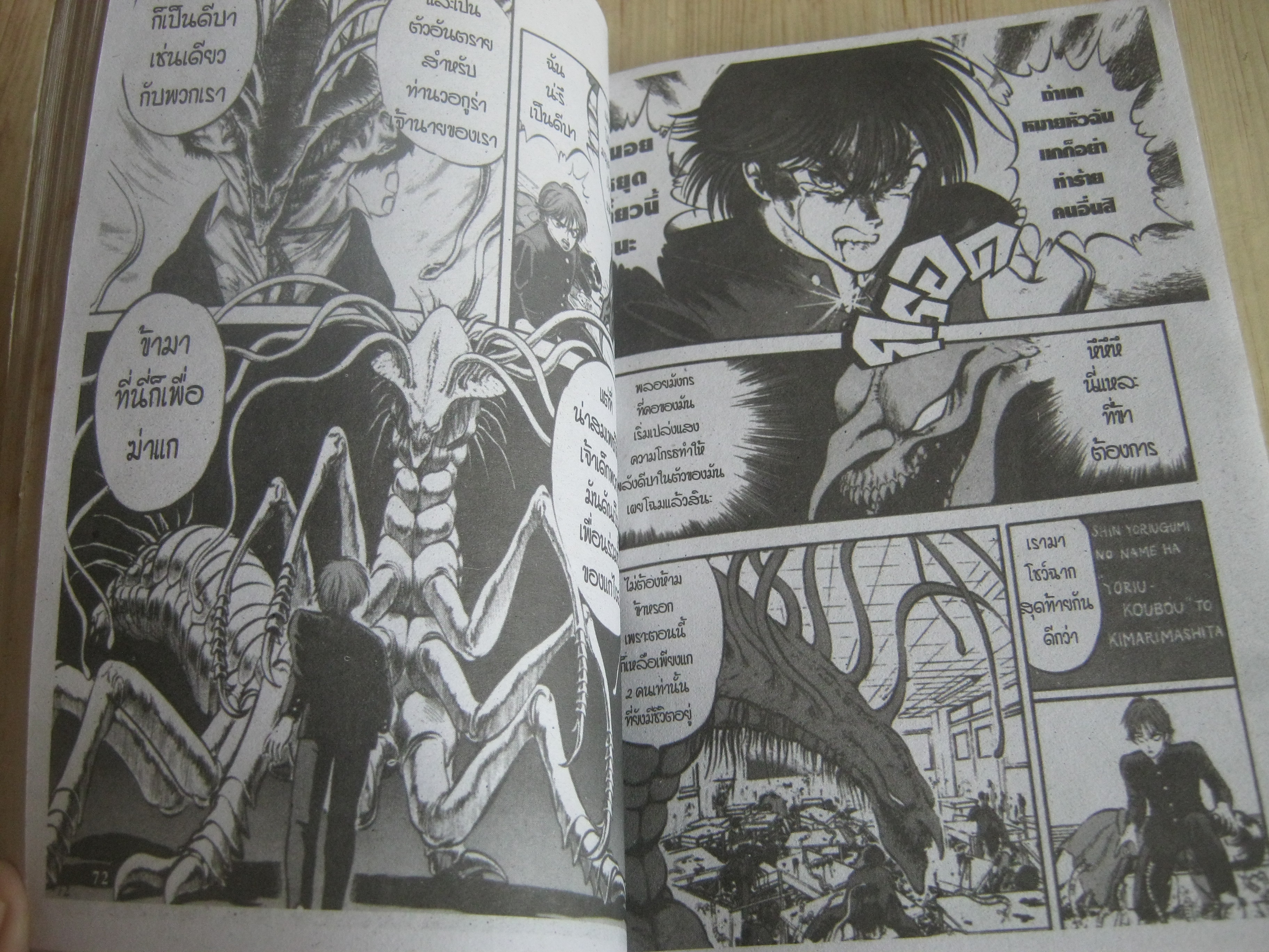 NARGAS นากัส เล่ม 1 (3 เล่มจบ )