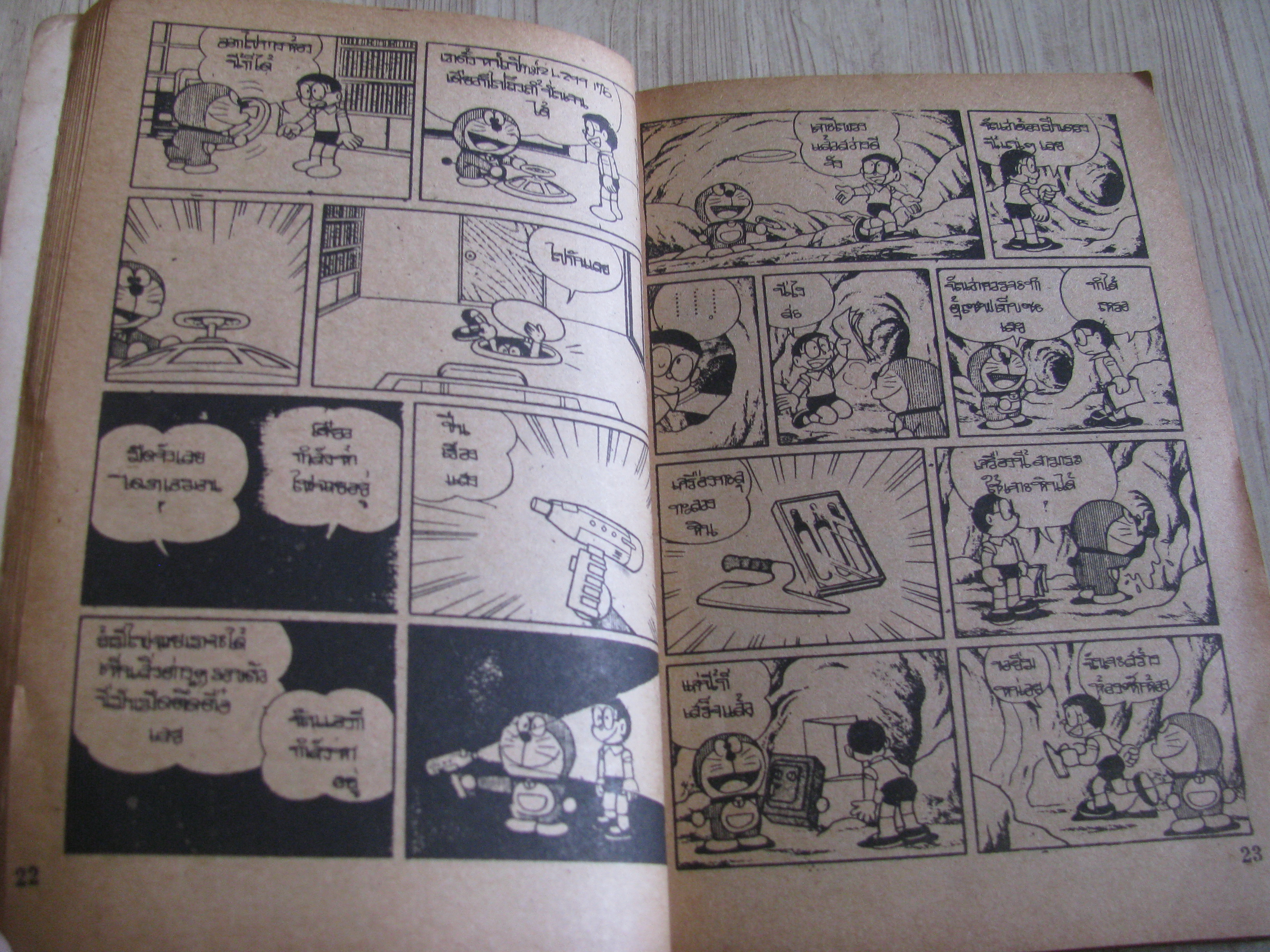 DORAEMON ตอน โนบิตะผจญภัยเมืองใต้บาดาลและตอน ปราสาทใต้สุมทรของโนบิตะ จบในฉบับ***สินค้าหมด***