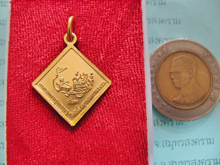 เหรียญกรมหลวงชุมพรหลังราชรถ พิมพ์ข้าวหลามตัดเล็ก รุ่นมั่นคง ปี51เนื้อกะไหล่ทอง พร้อมกล่องเดิมค่ะ