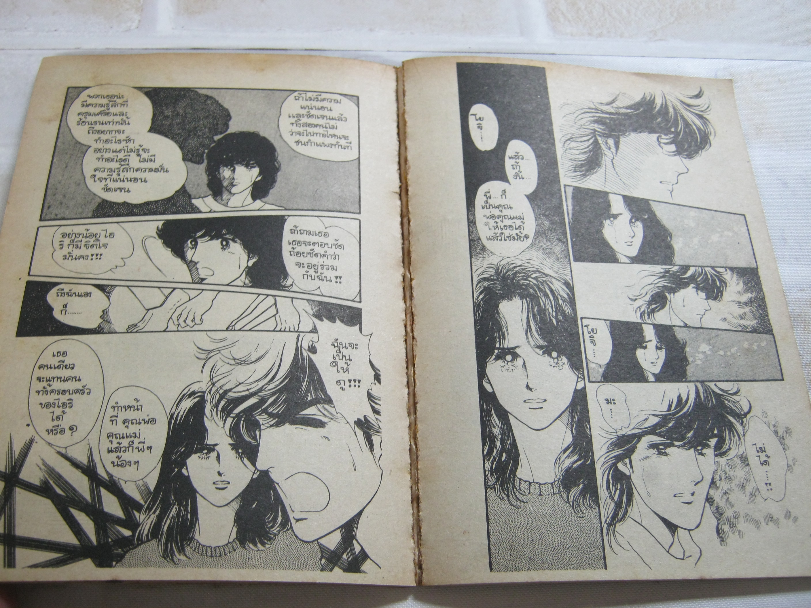 รักนอกสังเวียน ชุด เล่ม 3, 4 (4 เล่มจบ)