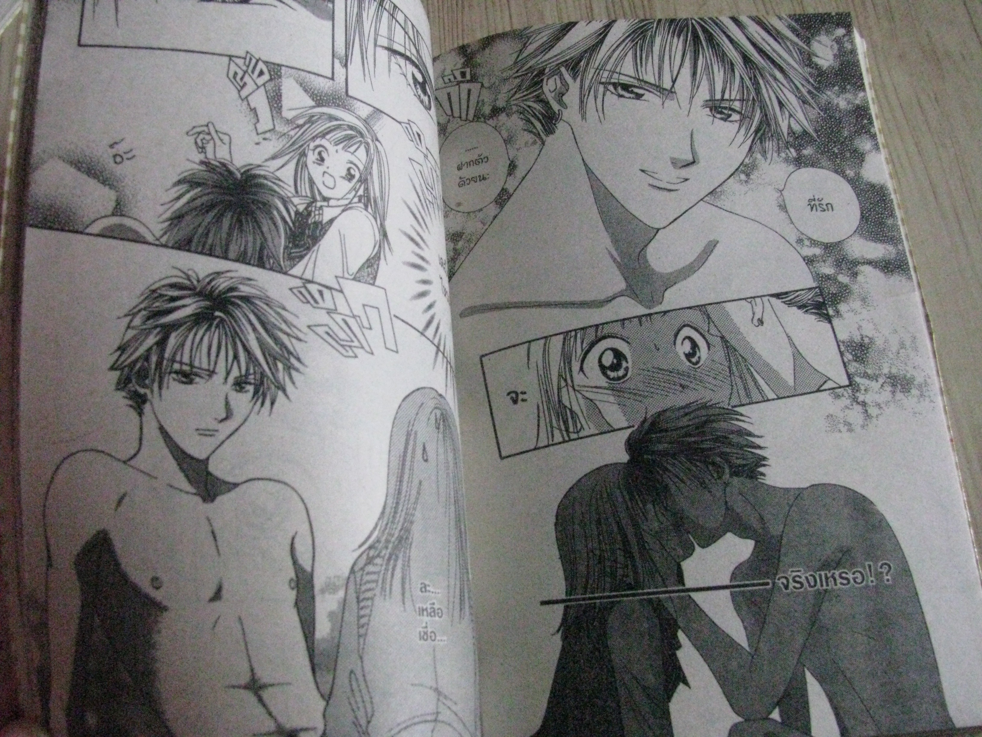 ขอคู่ใจใครสักคน ครบชุด 6 เล่มจบ Watase Yuu เขียน