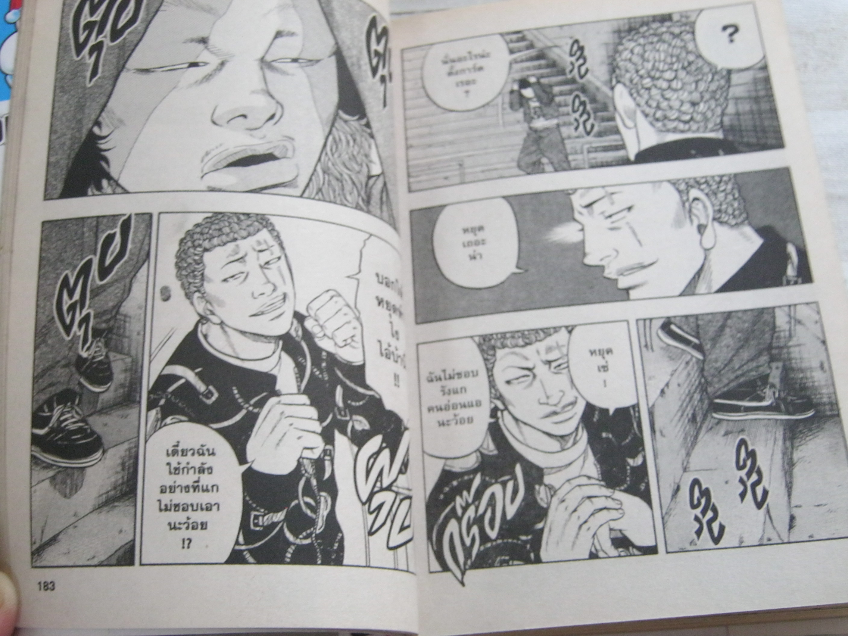 DROP OG คนดิบ ชุด เล่ม 1-2 Hiroshi Shinagawa เขียน