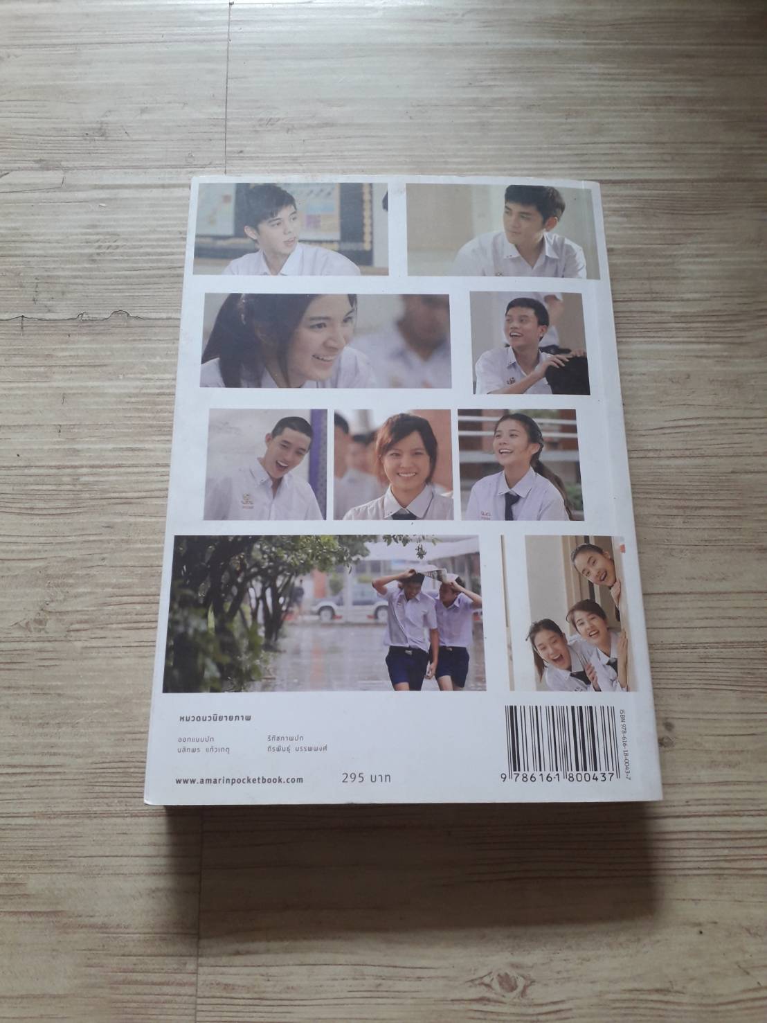 The Book of Hormones Season 1 เรื่องและภาพจาก GTH เรียบเรียงโดย Pulp Fiction ศิลปกรรม Penguins Design***สินค้าหมด***