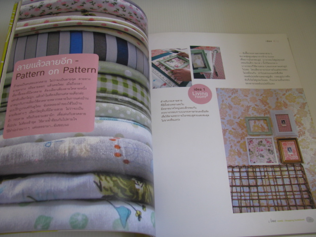 i love home shopping guidebook