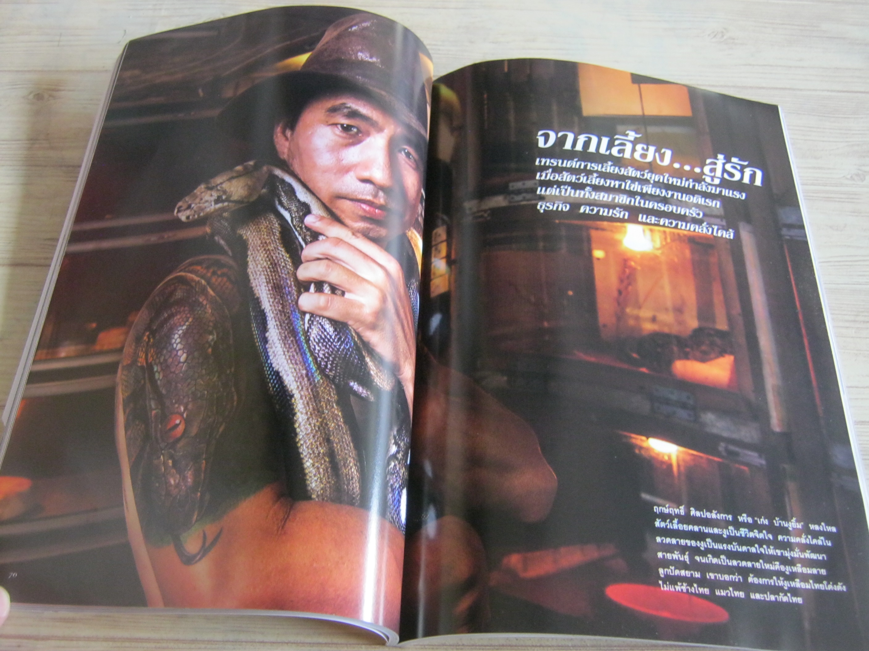 NATIONAL GEOGRAPHIC ฉบับภาษาไทย กันยายน 2559 บอกลาดวงตามืดบอด