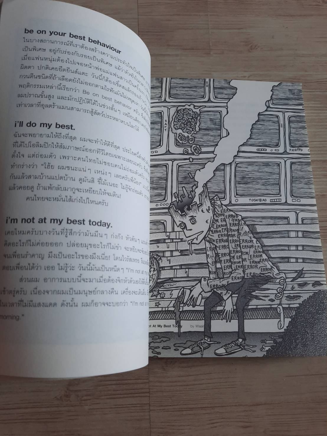 ศัพท์หมู พิมพ์ครั้งที่ 4 ภูมิชาย บุญสินสุข เขียน