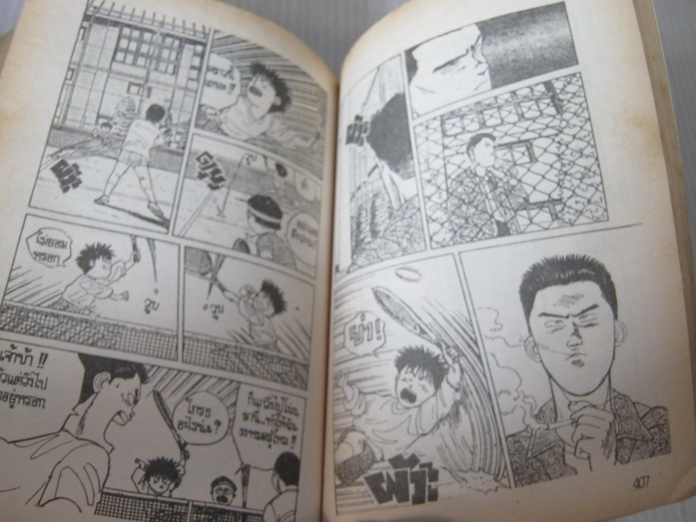 ยูไดไอ้ตัวกวน เล่ม 1 ( 2 เล่มจบ )