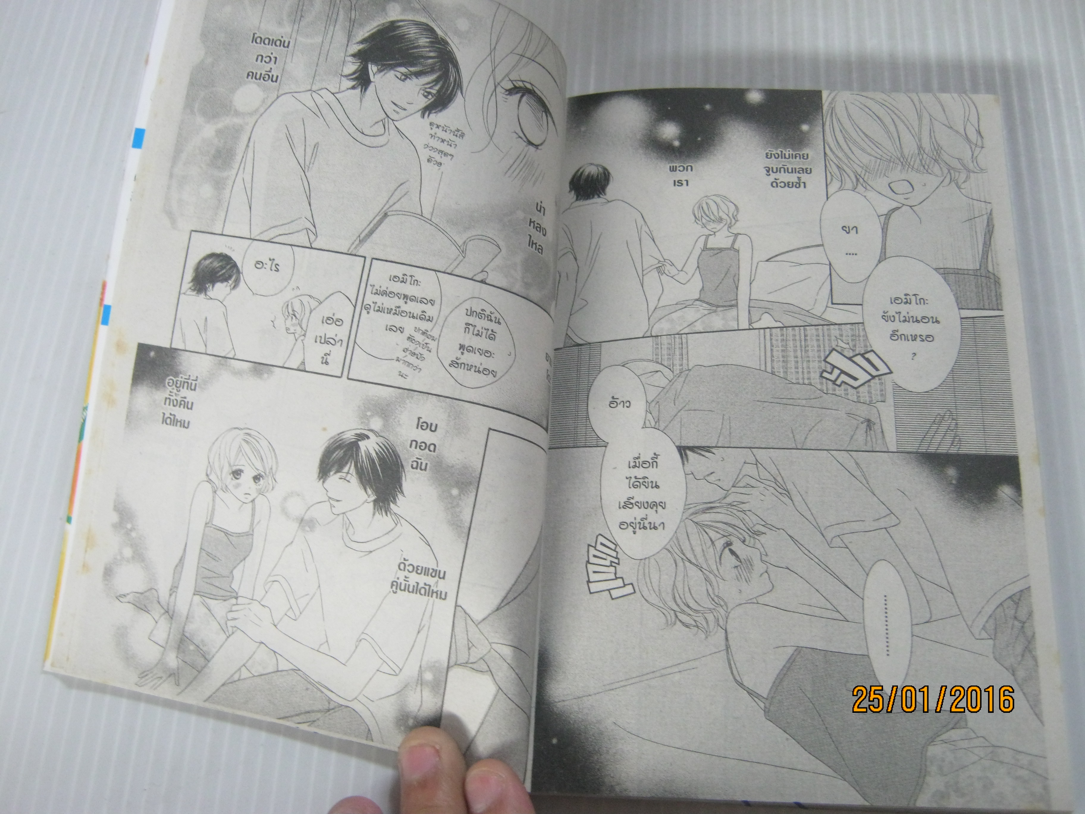 ฺฺBaby Star เบบี้สตาร์ เล่มเดียวจบ ซากุระโคจิ คาโนะโกะ เขียน