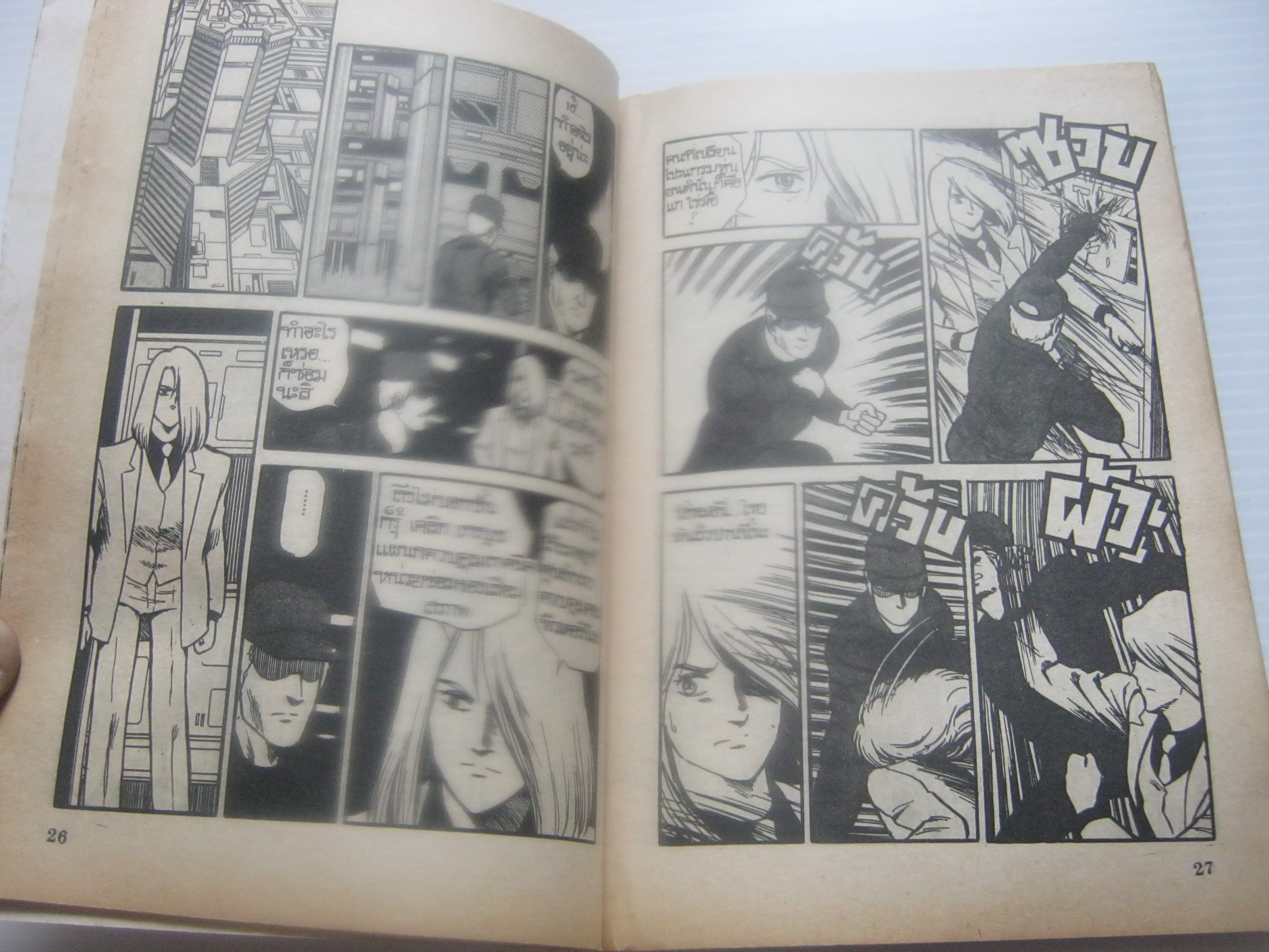 MIDNIGHT FILE เล่มเดียวจบ