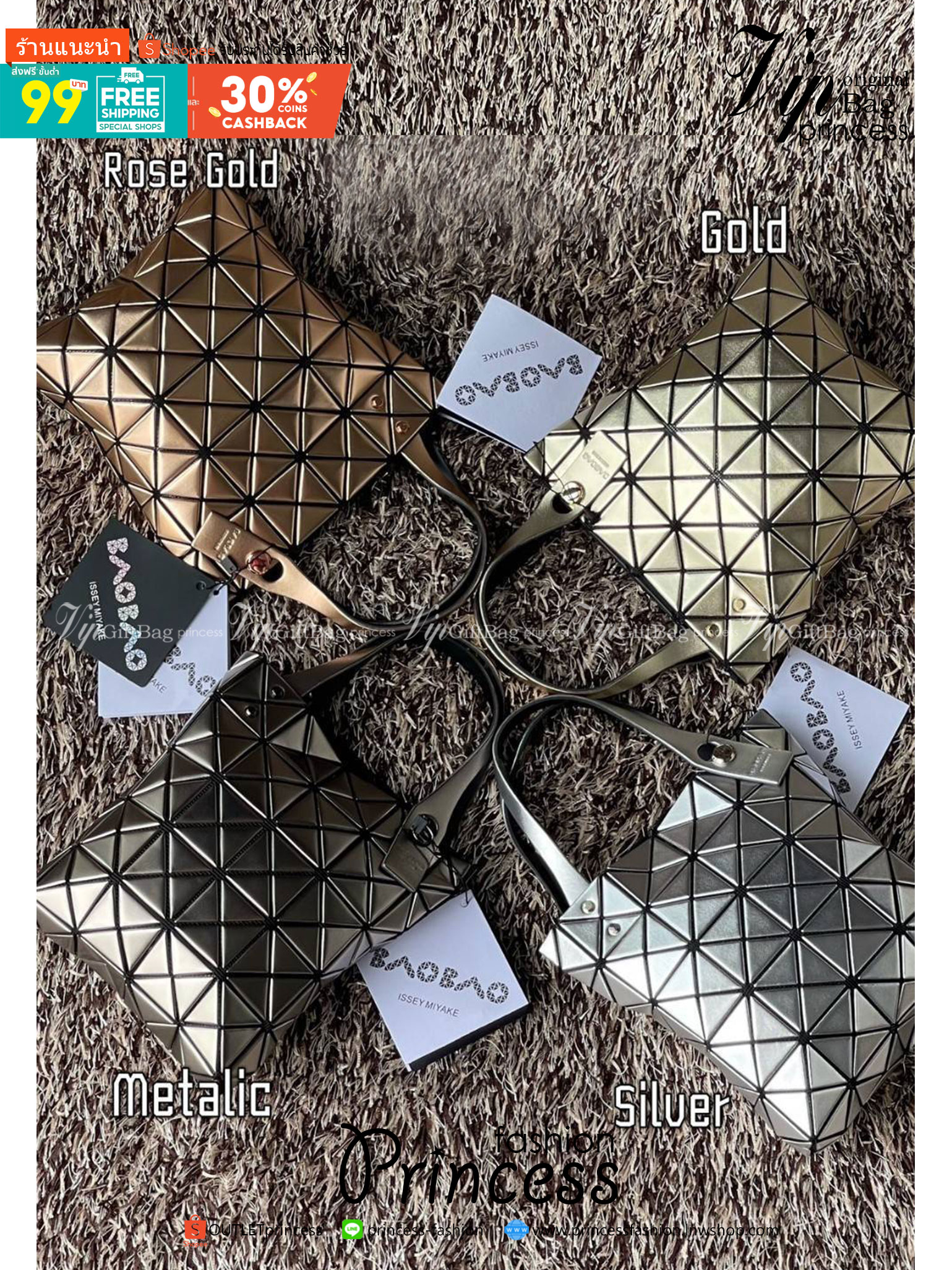 BAO BAO ISSEY MIYAKE PLATINUM COFFRET สะท้อนแสงเพื่อสร้างสินค้าระดับพรีเมียมที่ให้ความเงางามที่เหนือกว่า เพิ่มความหรูหราและโดดเด่นให้กับ เพราะมีความแวววาวและเป็นประกาย