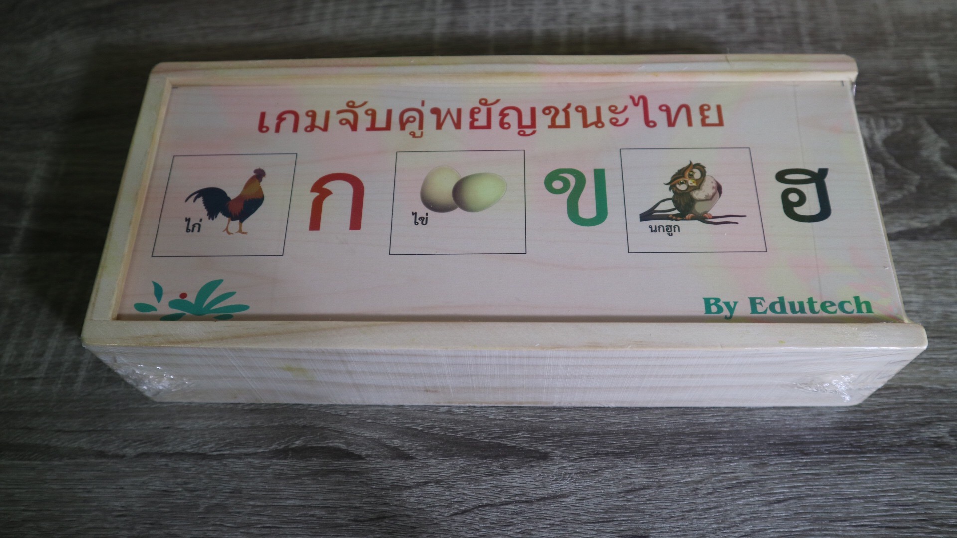 เกมจับคู่พยัญชนะไทย