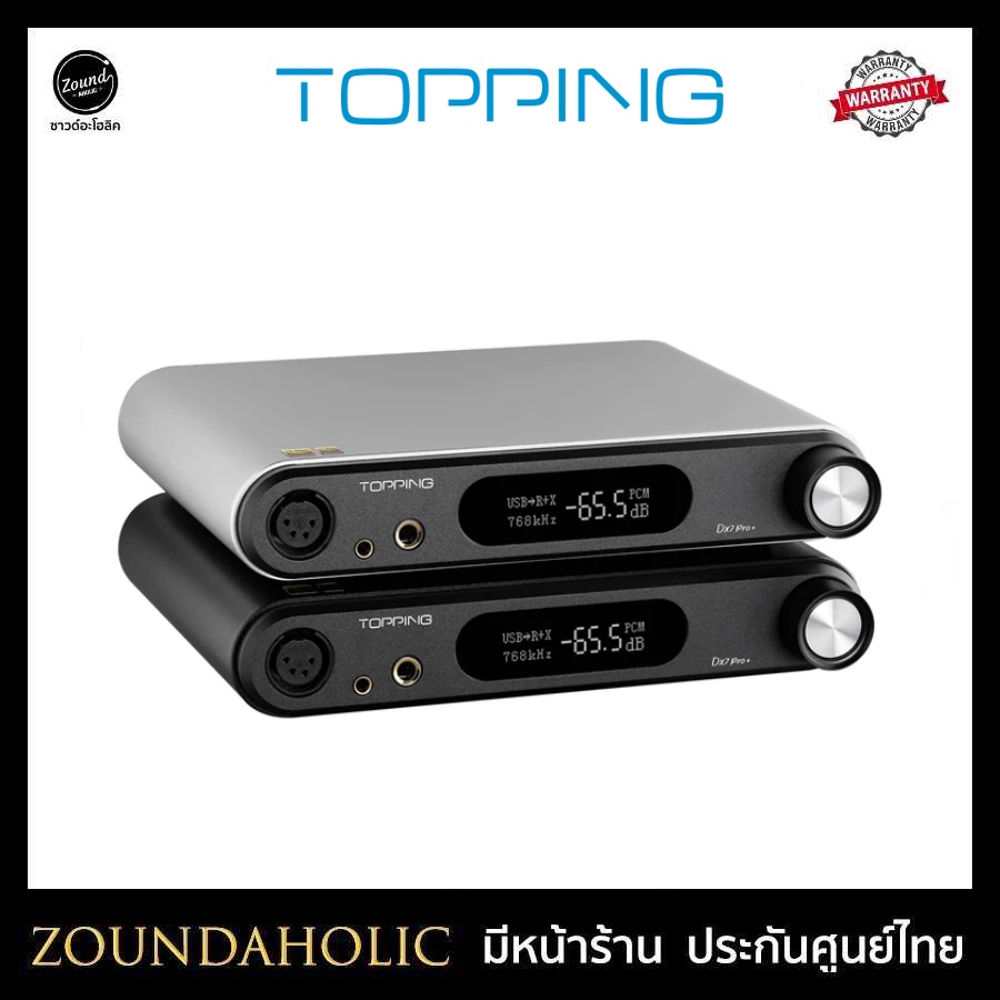 Topping DX7 PRO PLUS