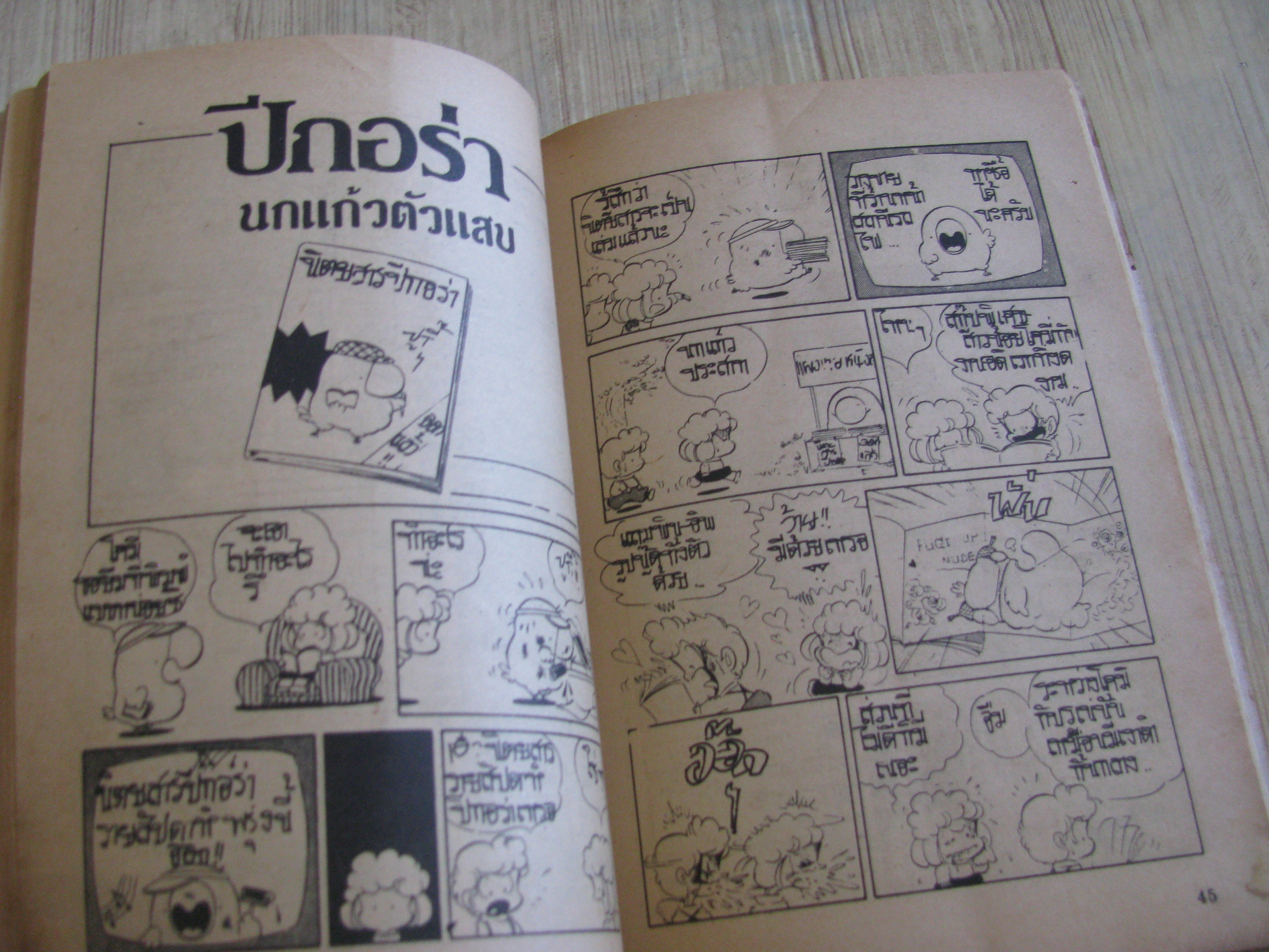 ICE CREAM เล่ม 10