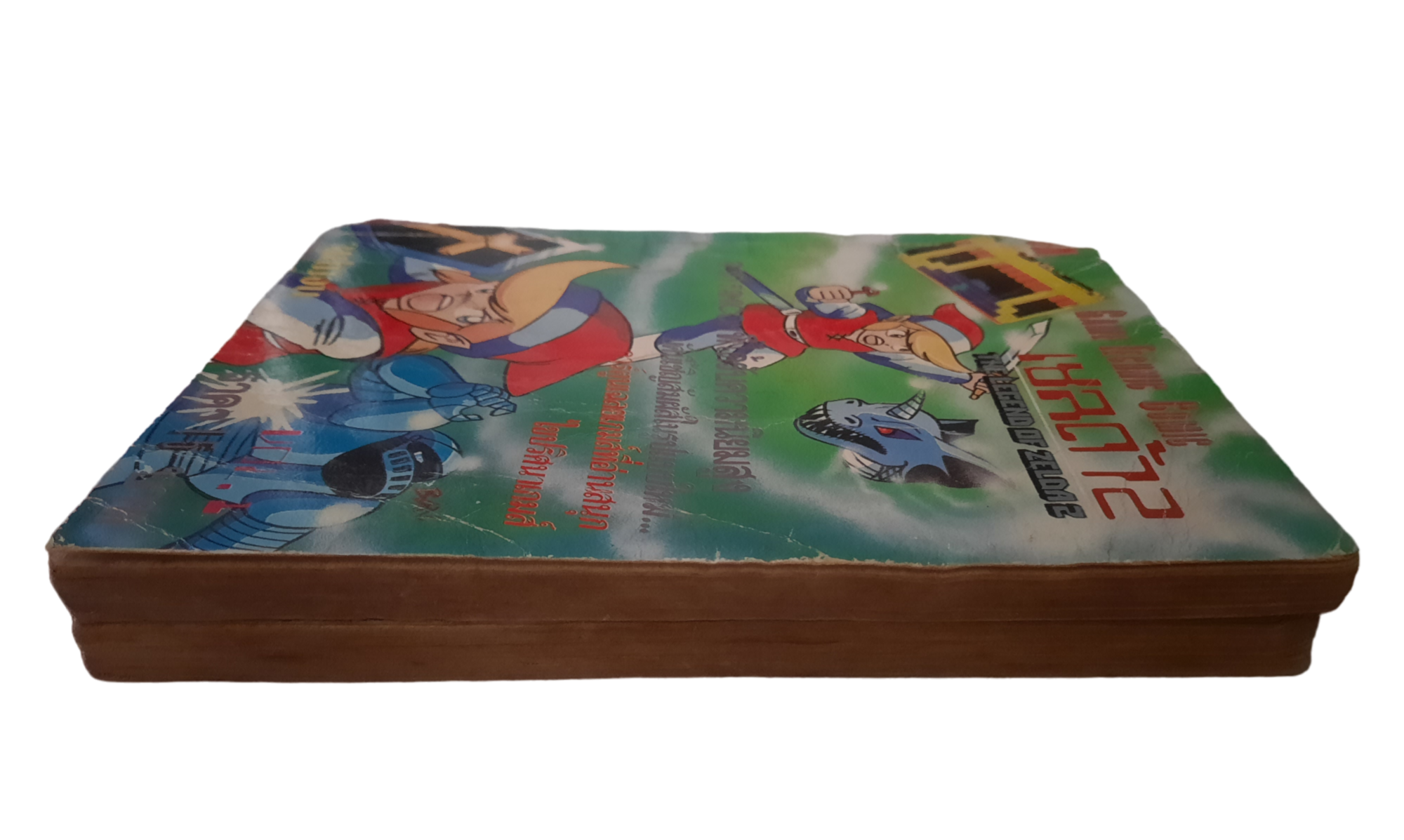 GAME TECHNIC COMIC เชลด้า 2 ครบชุด 2 เล่มจบ***สินค้าหมด***