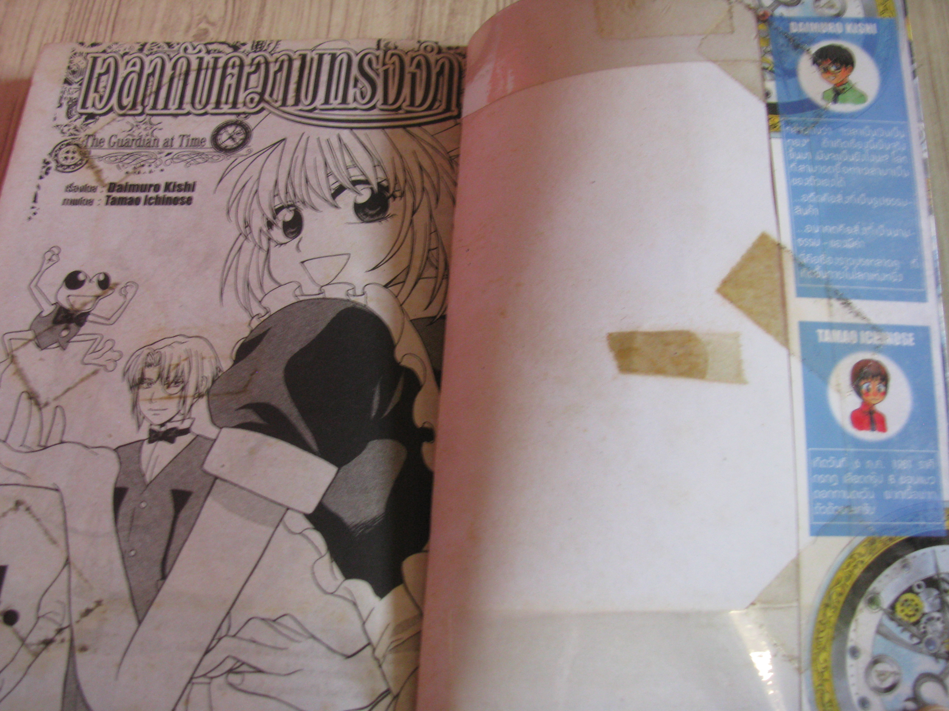 เวลากับความทรงจํา ครบชุด 2 เล่มจบ