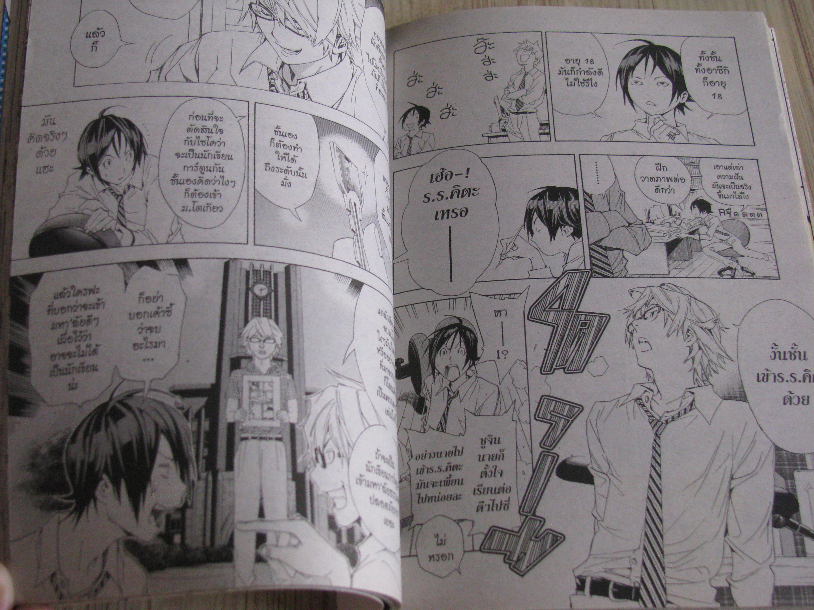 BAKUMAN ว้ยซนคนการ์ตูน ชุด เล่ม 1-19 ขาดเล่ม 14,17,20 ( 20 เล่มจบ ) เรื่อง Tsugumi Ohba ,ภาพ Takeshi Ohba เขียน (สภาพสะสม)