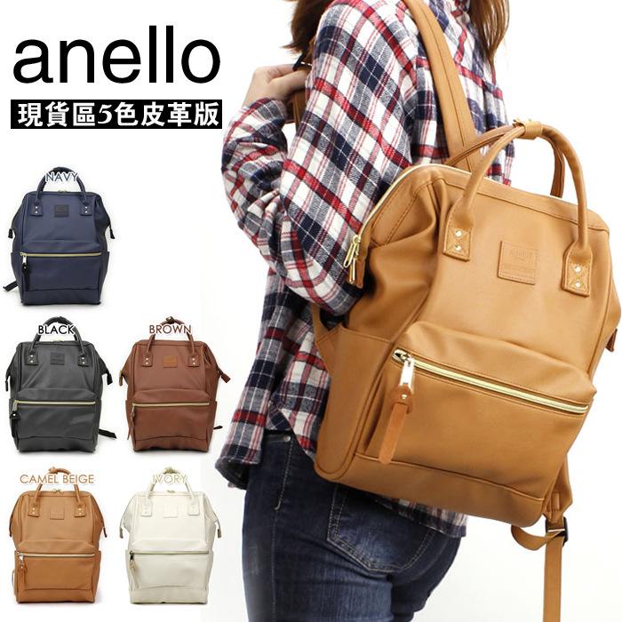 รุ่น คลาสสิก Anello Classic Polyurethane Leather Rucksack เป้อเนลโล ทำจาก PU Leather ทั้งใบ ดูแลทำความสะอาดง่าย น้ำหนักเบา สวยน่ารักดูดีค่ะ รุ่นนี้เป็นขนาดคลาสสิก (regular) สายสะพายแข็งแรง ด้านในบุผ้าอย่างดีค่ะ ด้านหลังและสายสะพายมีฟองน้ำช่วยซับพอร์ตไม่เจ