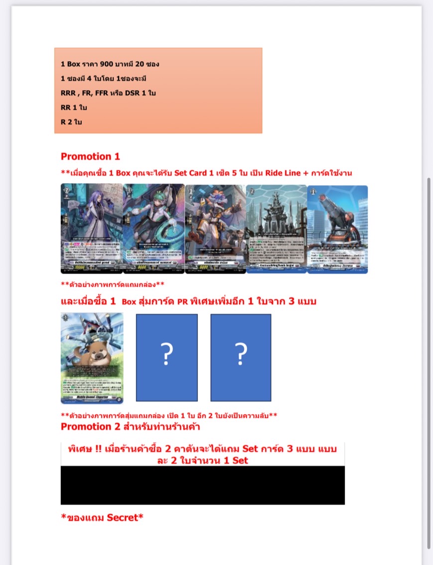 พร้อมส่ง แวนการ์ดไทย Overdress Collection Pack Vol.7 (VGT-D-CP07) 1 กล่อง