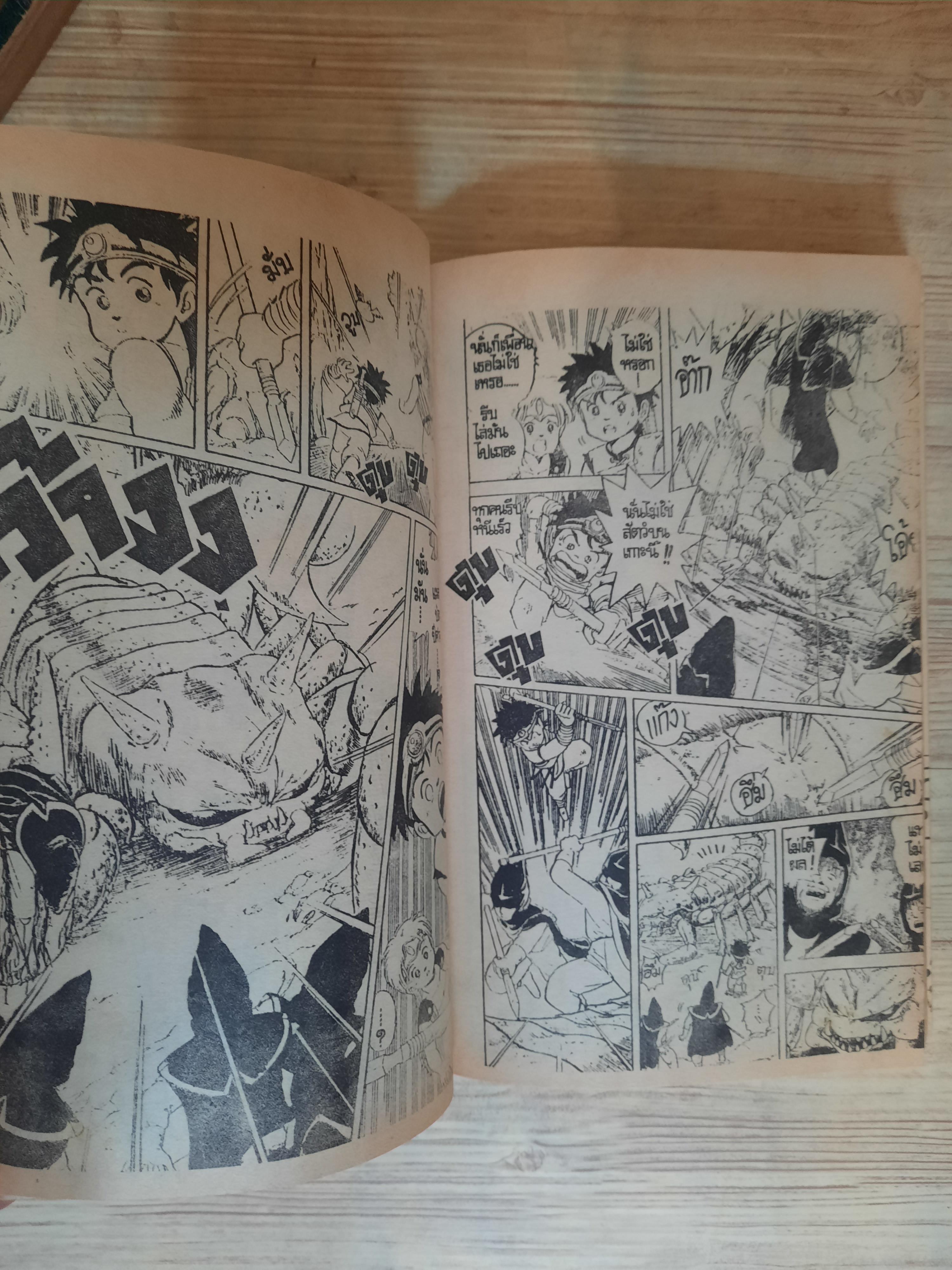 DRAGON QUEST ชุด เล่ม 1,3,4,6