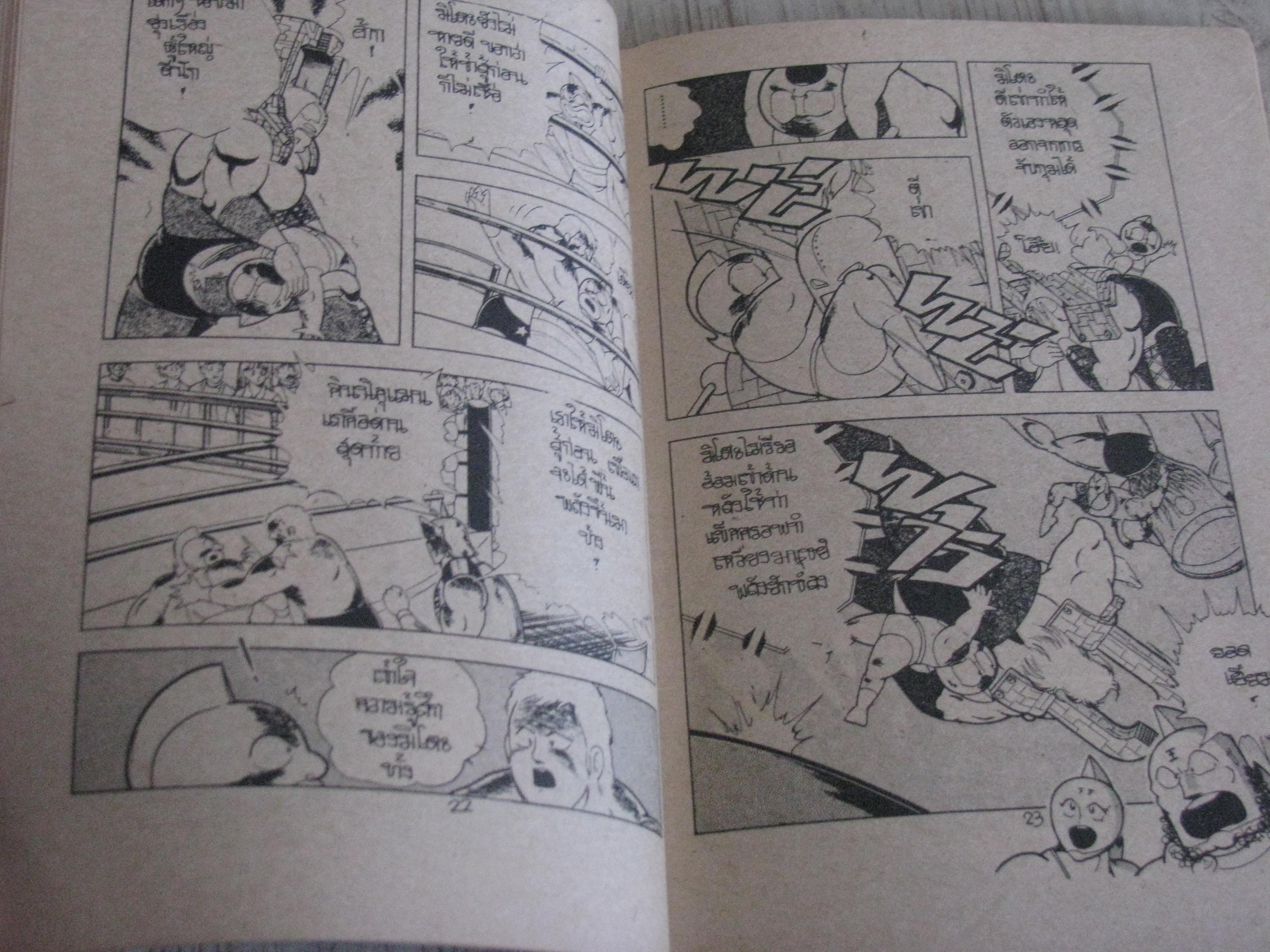 จอมพลังคินนิคุแมน ชุด เล่ม 4,5,6 (6 เล่มจบชุดที่ 2)