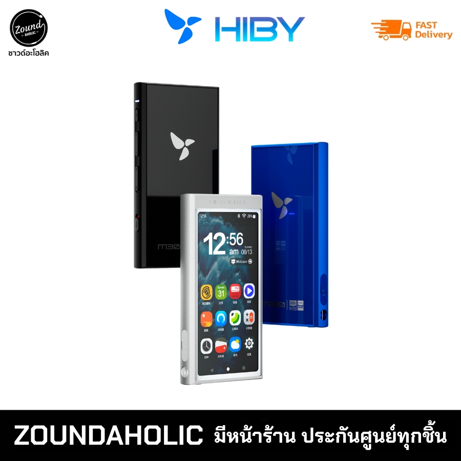 HiBy Digital M300