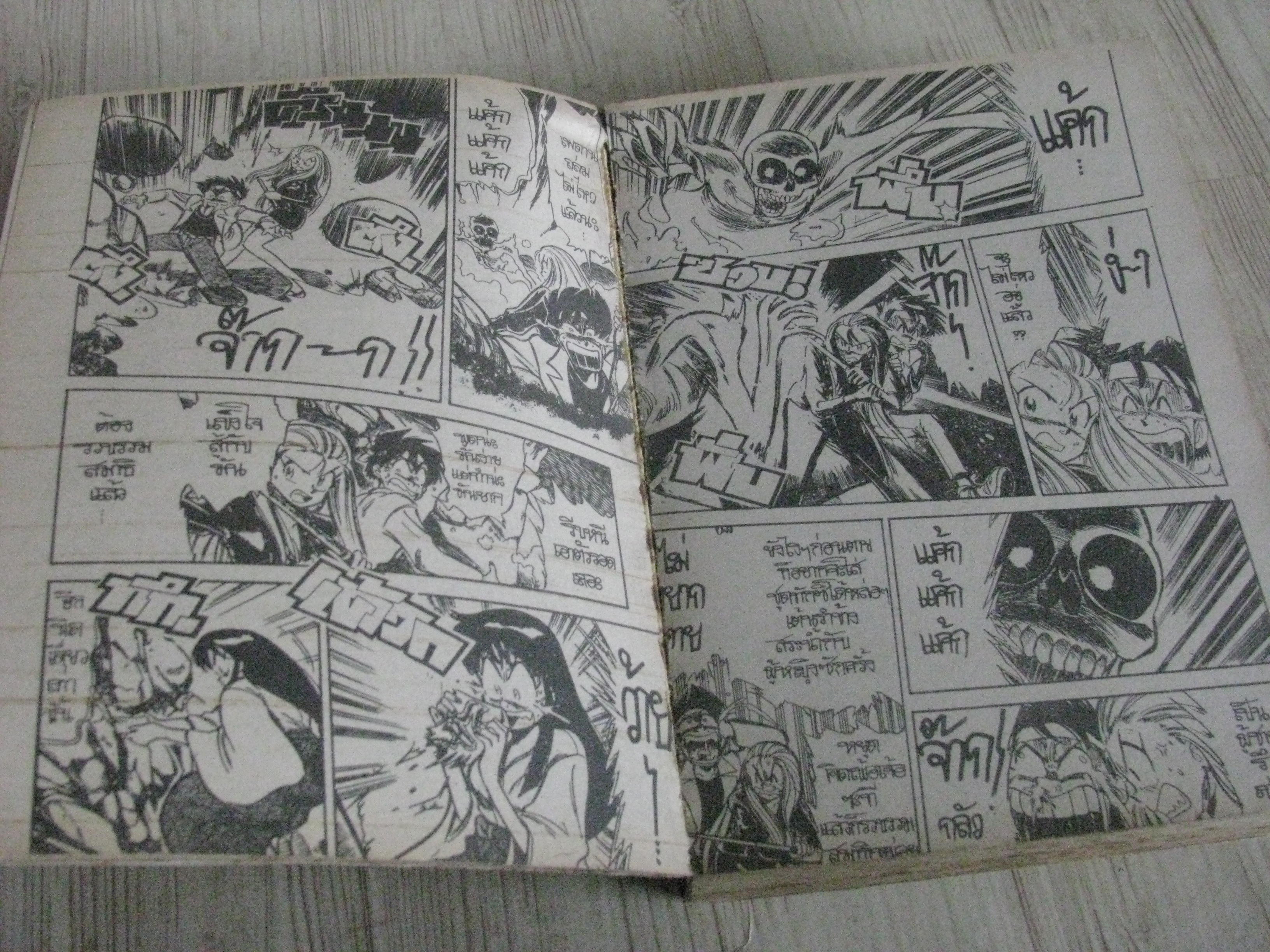 บริษัทสาวกําจัดผี ชุด เล่ม 1-2