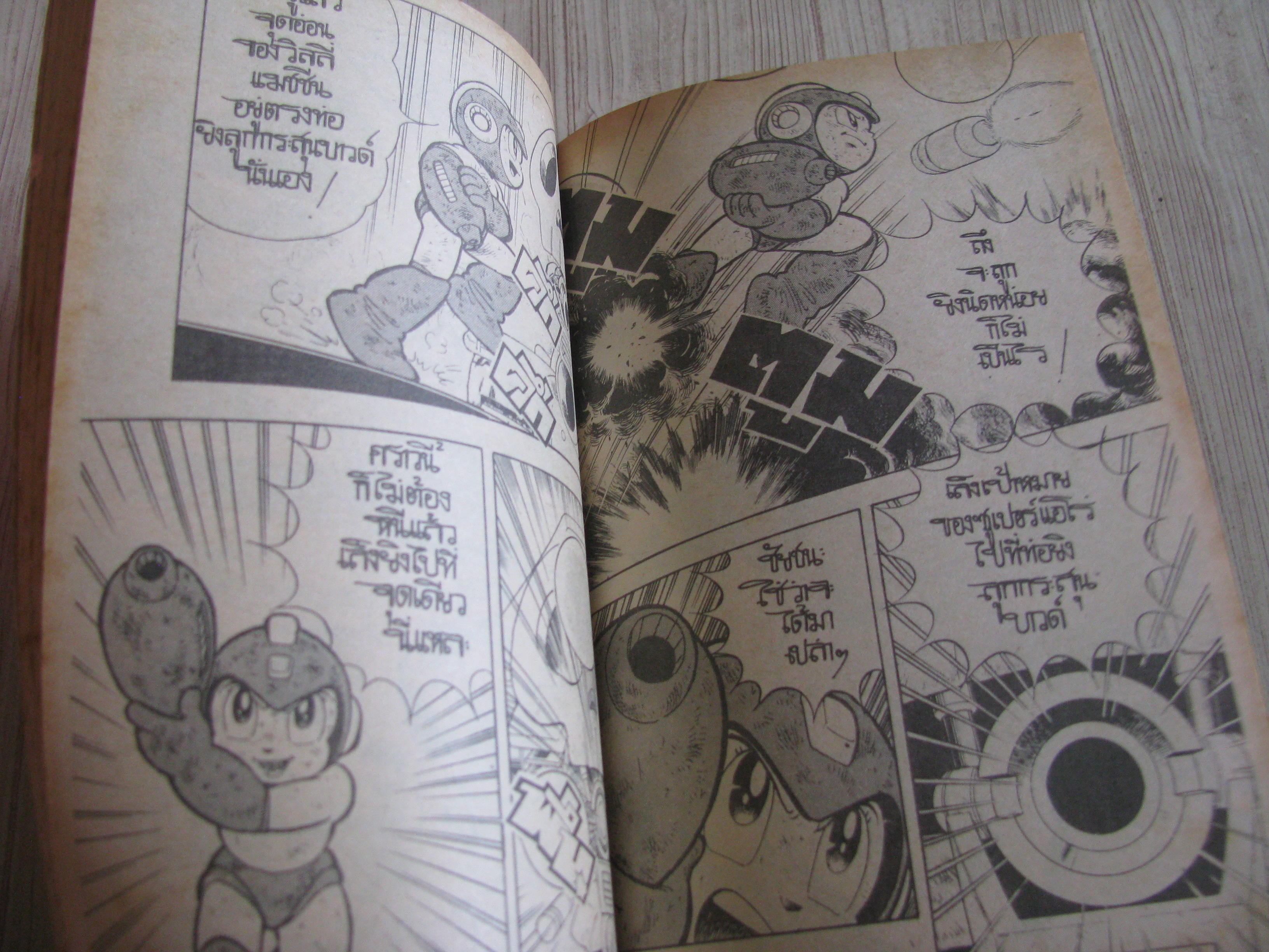 BOMB BOMB เล่ม 18 / 93 (52)