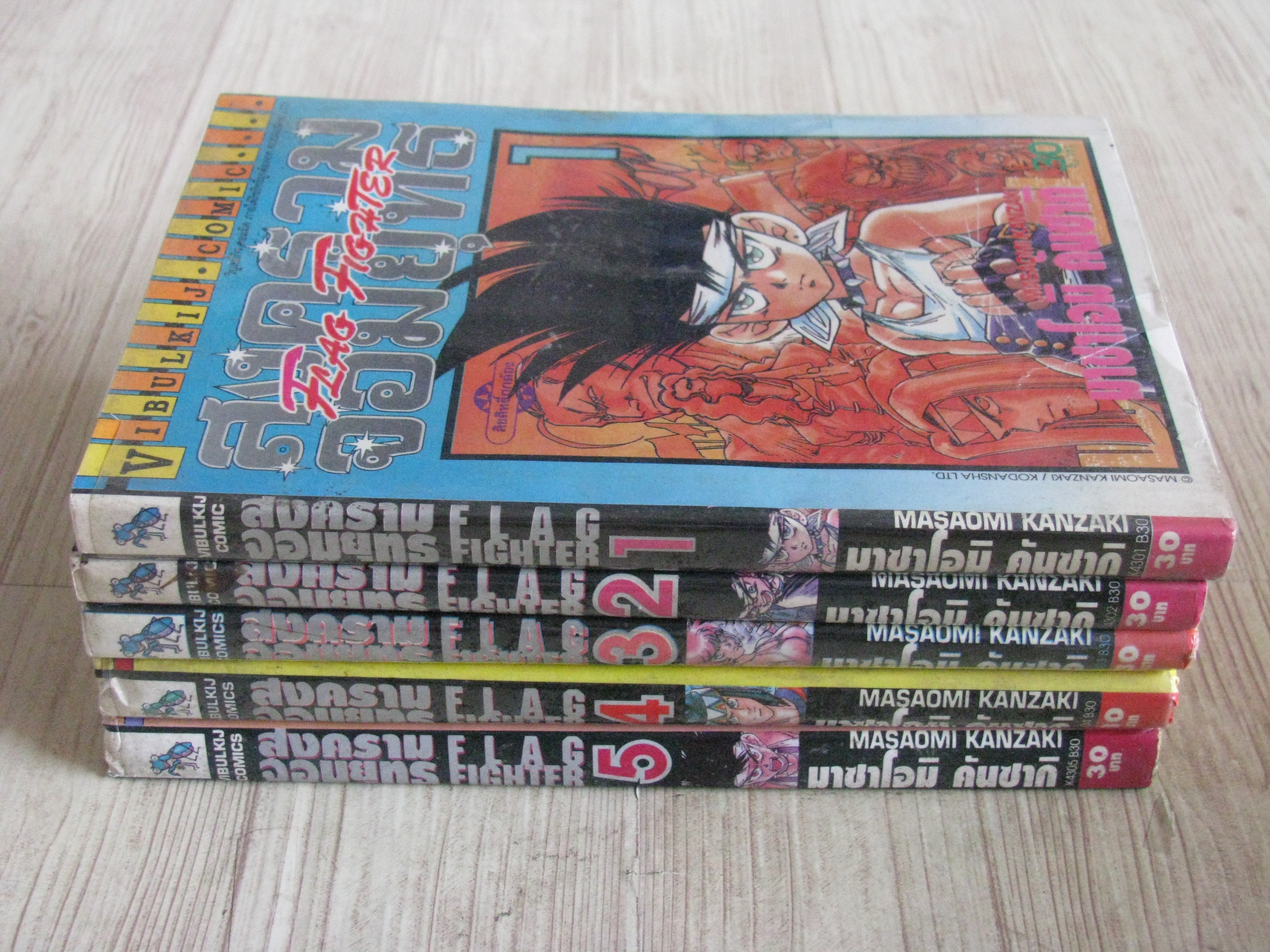 FLAG FIGHTER สงครามจอมยุทธ ครบชุด 5 เล่มจบ มาซาโอมิ คันซากิ เขียน